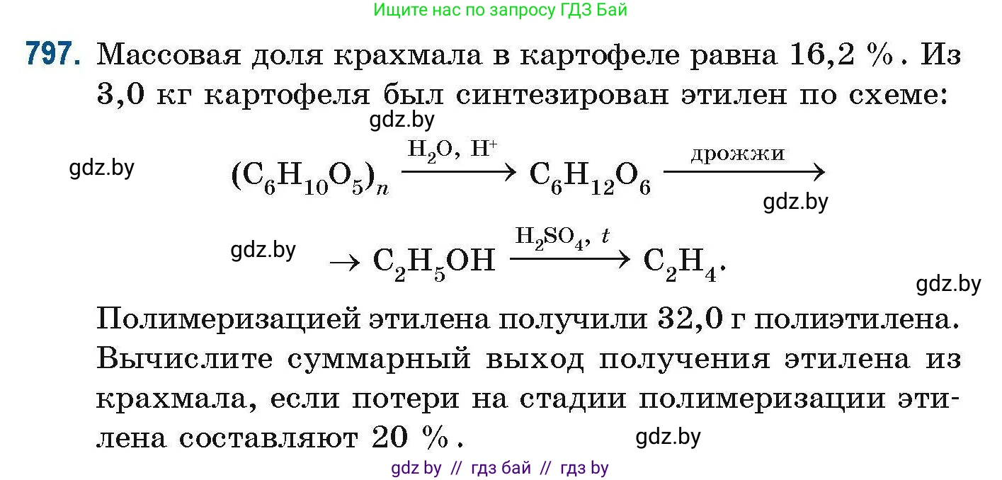 Химия, 10 класс Сборник задач, авторы: Матулис Вадим Эдвардович, Матулис Виталий Эдвардович, Колевич Татьяна Александровна, издательство Национальный институт образования, Минск, 2021, страница 186, номер 797, Условие