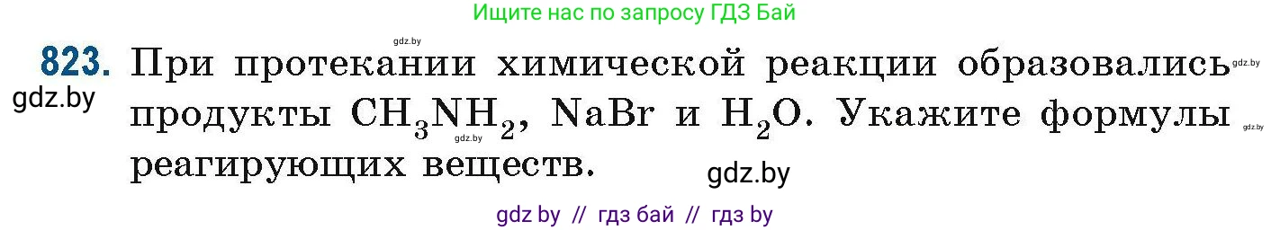 Химия, 10 класс Сборник задач, авторы: Матулис Вадим Эдвардович, Матулис Виталий Эдвардович, Колевич Татьяна Александровна, издательство Национальный институт образования, Минск, 2021, страница 192, номер 823, Условие