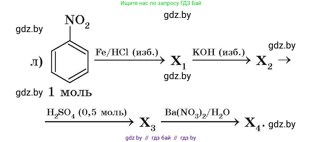 Химия, 10 класс Сборник задач, авторы: Матулис Вадим Эдвардович, Матулис Виталий Эдвардович, Колевич Татьяна Александровна, издательство Национальный институт образования, Минск, 2021, страница 194, номер 828, Условие (продолжение 3)