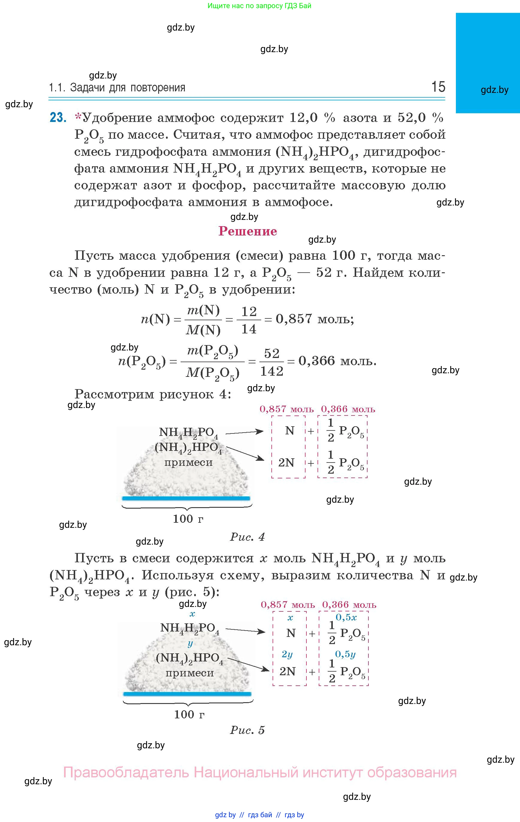 Химия, 10 класс Сборник задач, авторы: Матулис Вадим Эдвардович, Матулис Виталий Эдвардович, Колевич Татьяна Александровна, издательство Национальный институт образования, Минск, 2021, страница 15