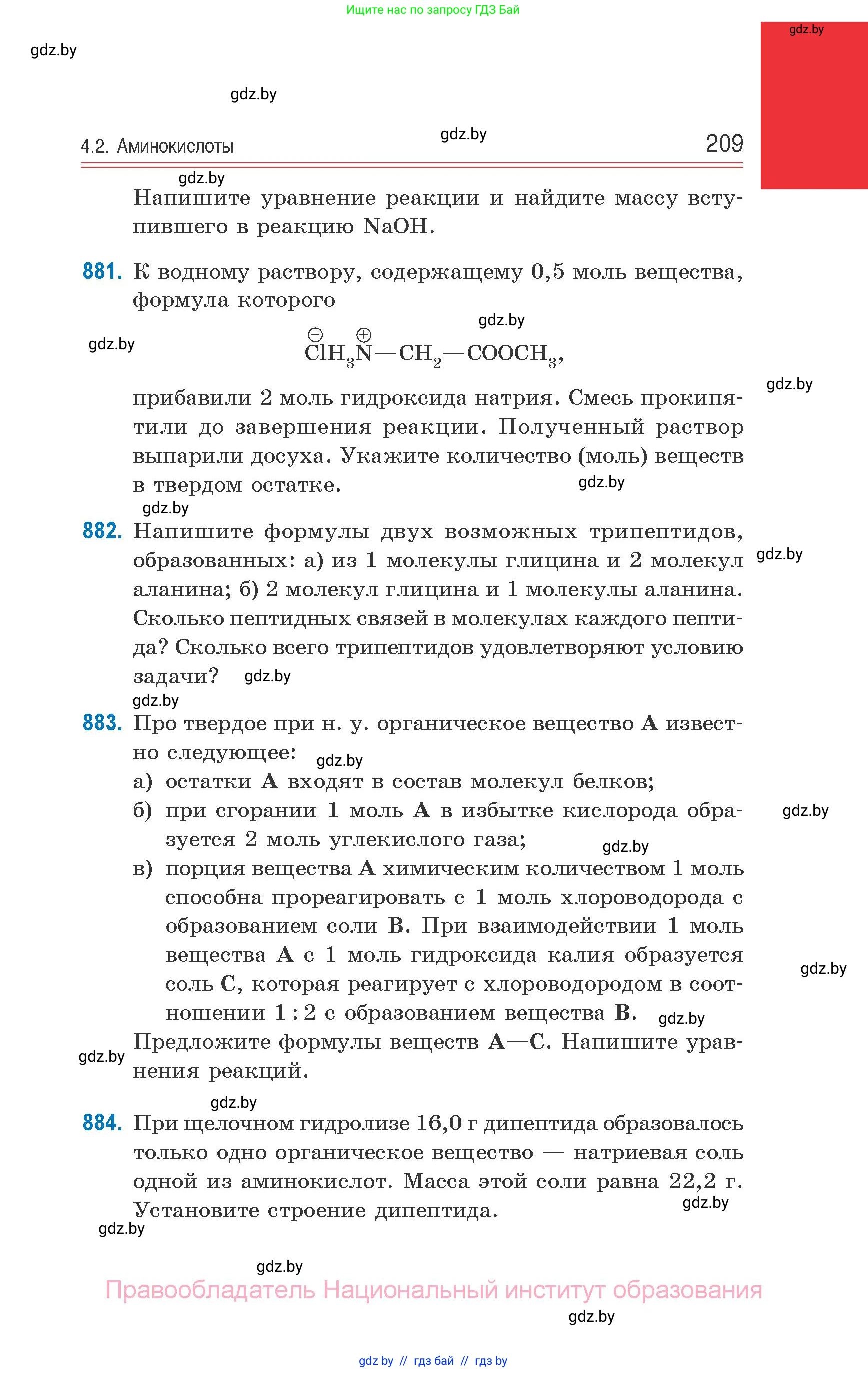 Химия, 10 класс Сборник задач, авторы: Матулис Вадим Эдвардович, Матулис Виталий Эдвардович, Колевич Татьяна Александровна, издательство Национальный институт образования, Минск, 2021, страница 209