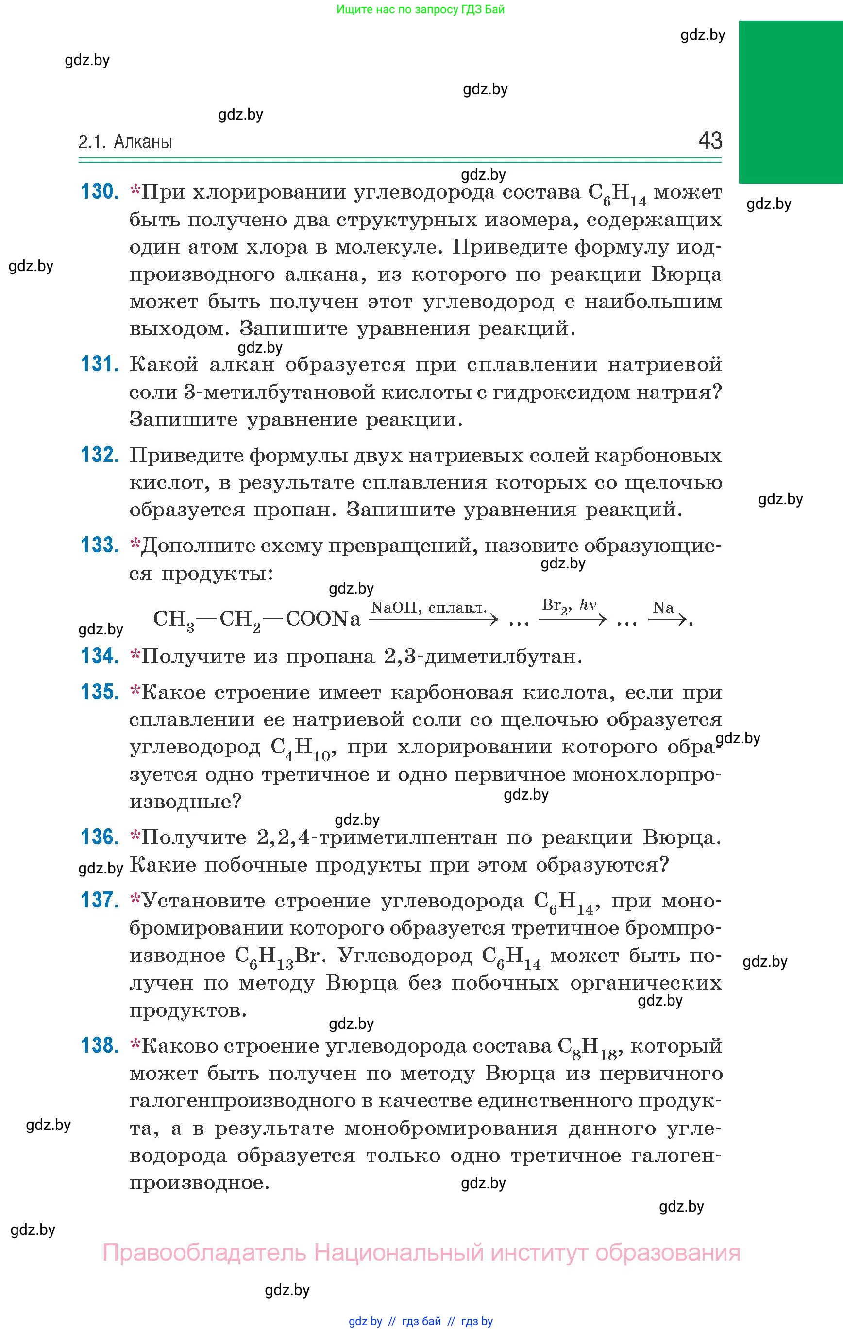 Химия, 10 класс Сборник задач, авторы: Матулис Вадим Эдвардович, Матулис Виталий Эдвардович, Колевич Татьяна Александровна, издательство Национальный институт образования, Минск, 2021, страница 43