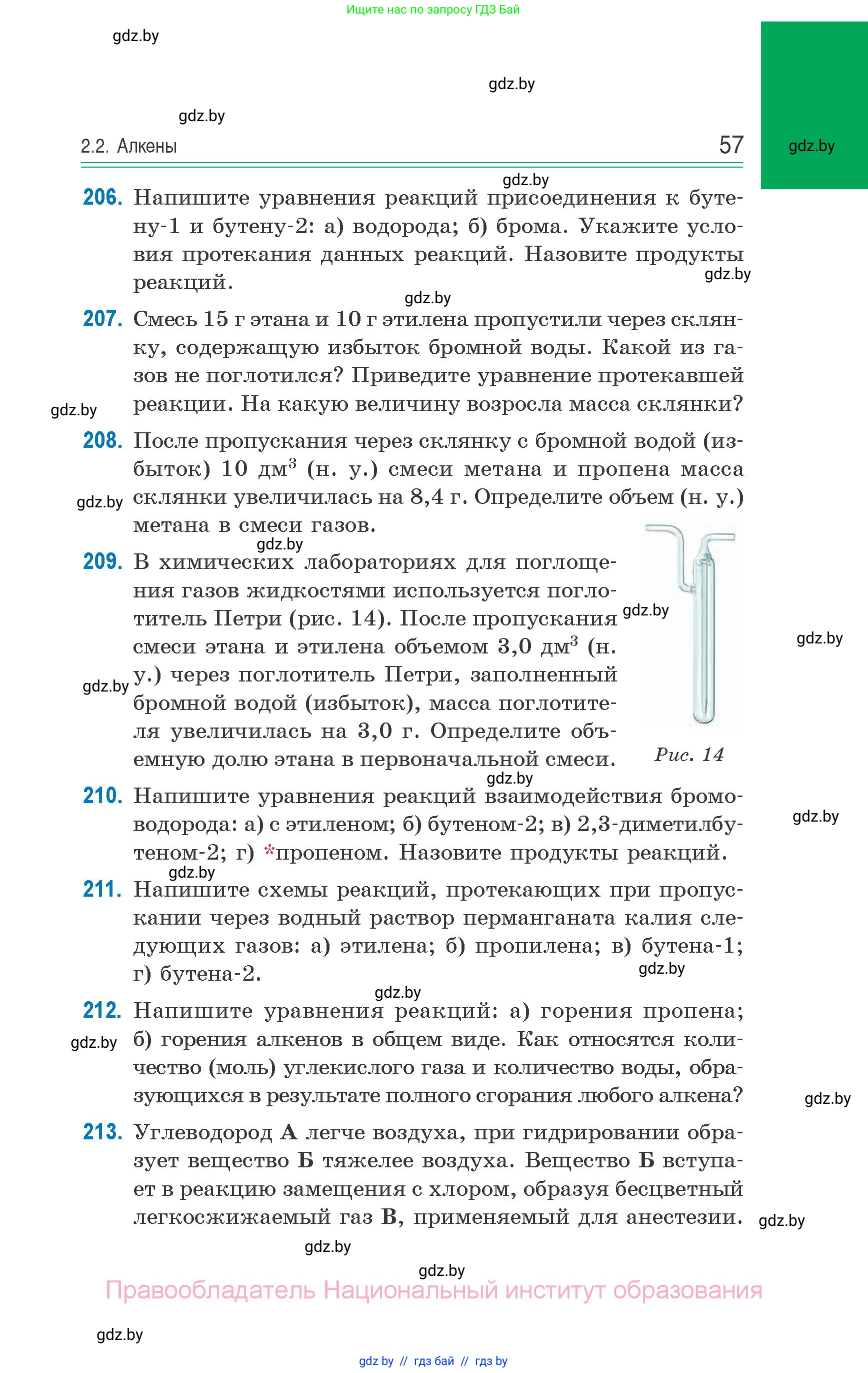 Химия, 10 класс Сборник задач, авторы: Матулис Вадим Эдвардович, Матулис Виталий Эдвардович, Колевич Татьяна Александровна, издательство Национальный институт образования, Минск, 2021, страница 57