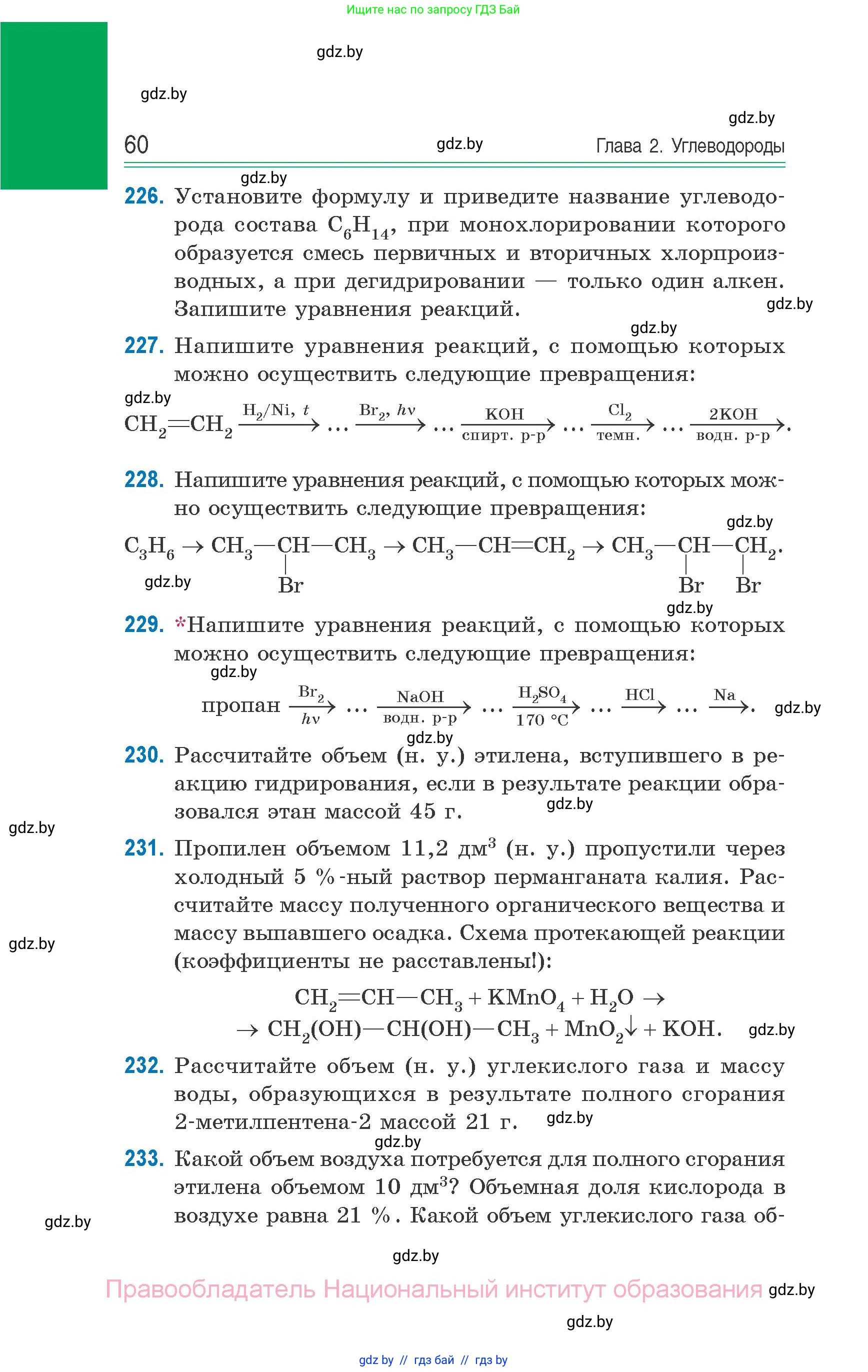 Химия, 10 класс Сборник задач, авторы: Матулис Вадим Эдвардович, Матулис Виталий Эдвардович, Колевич Татьяна Александровна, издательство Национальный институт образования, Минск, 2021, страница 60