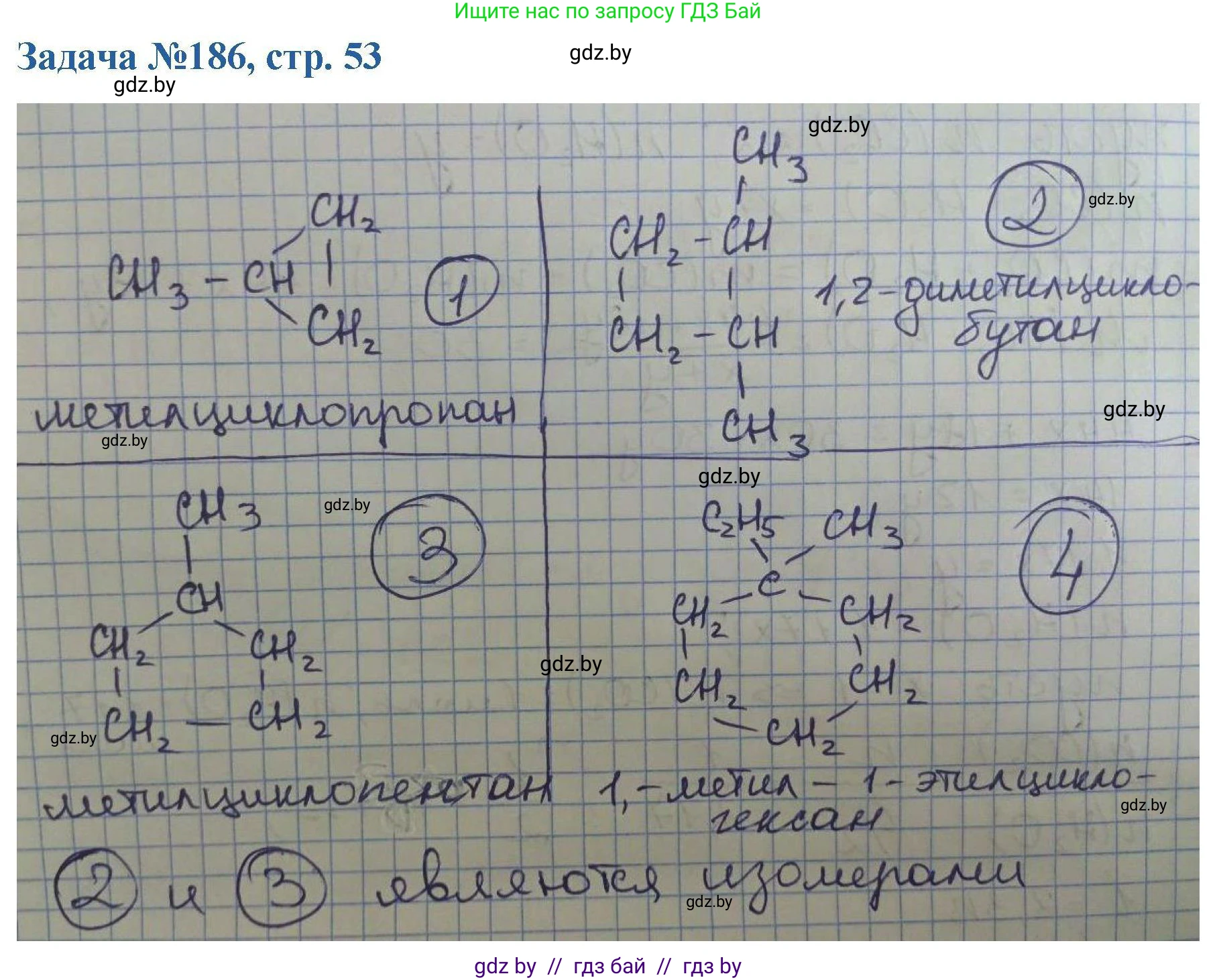 Химия, 10 класс Сборник задач, авторы: Матулис Вадим Эдвардович, Матулис Виталий Эдвардович, Колевич Татьяна Александровна, издательство Национальный институт образования, Минск, 2021, страница 53, номер 186, Решение