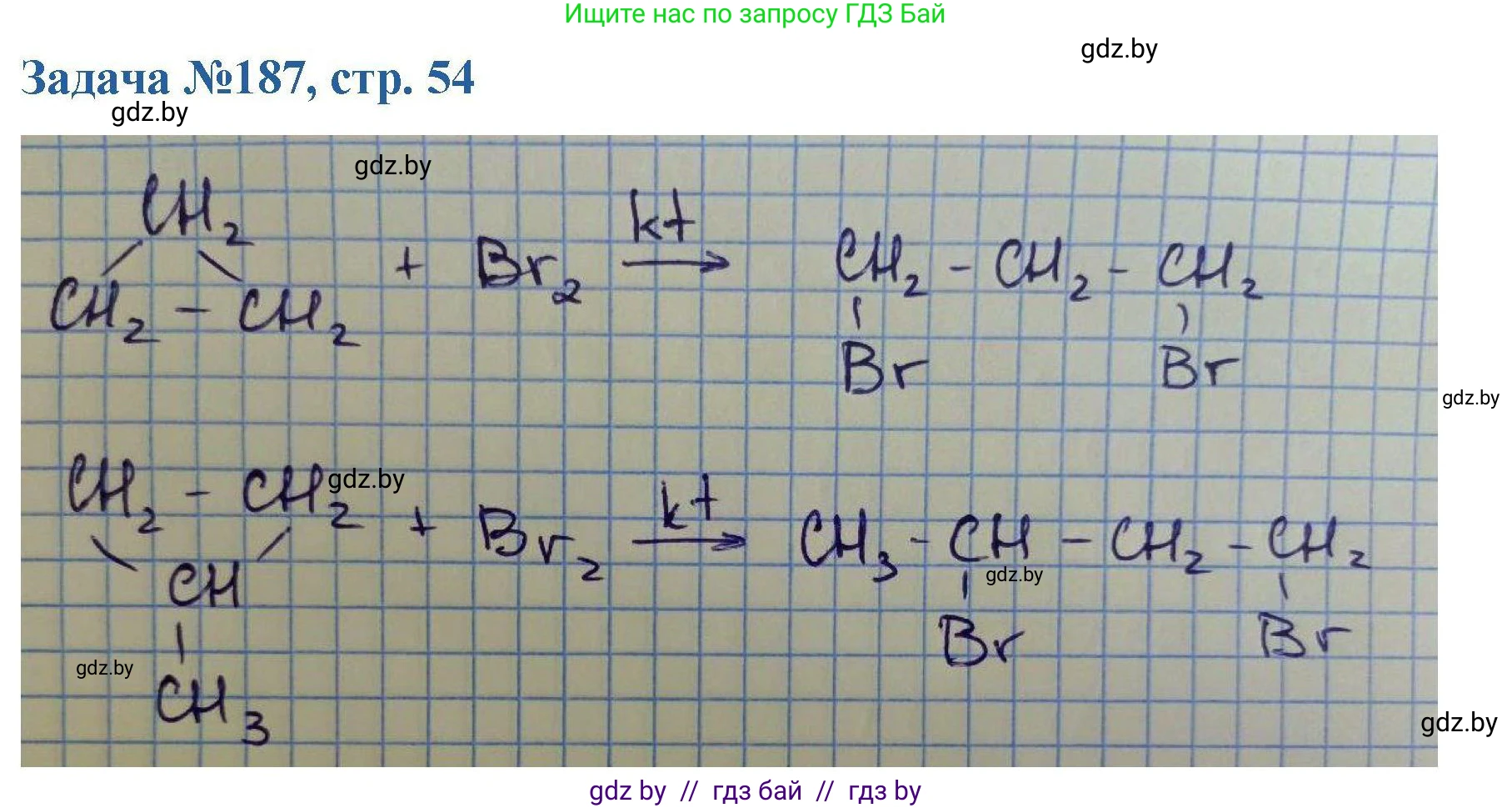 Химия, 10 класс Сборник задач, авторы: Матулис Вадим Эдвардович, Матулис Виталий Эдвардович, Колевич Татьяна Александровна, издательство Национальный институт образования, Минск, 2021, страница 54, номер 187, Решение