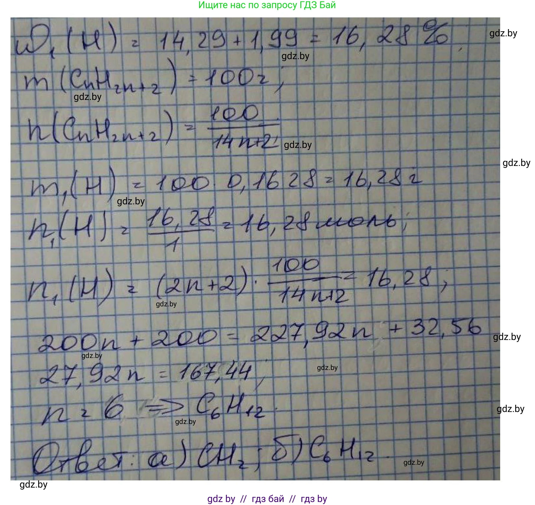 Химия, 10 класс Сборник задач, авторы: Матулис Вадим Эдвардович, Матулис Виталий Эдвардович, Колевич Татьяна Александровна, издательство Национальный институт образования, Минск, 2021, страница 66, номер 271, Решение (продолжение 2)