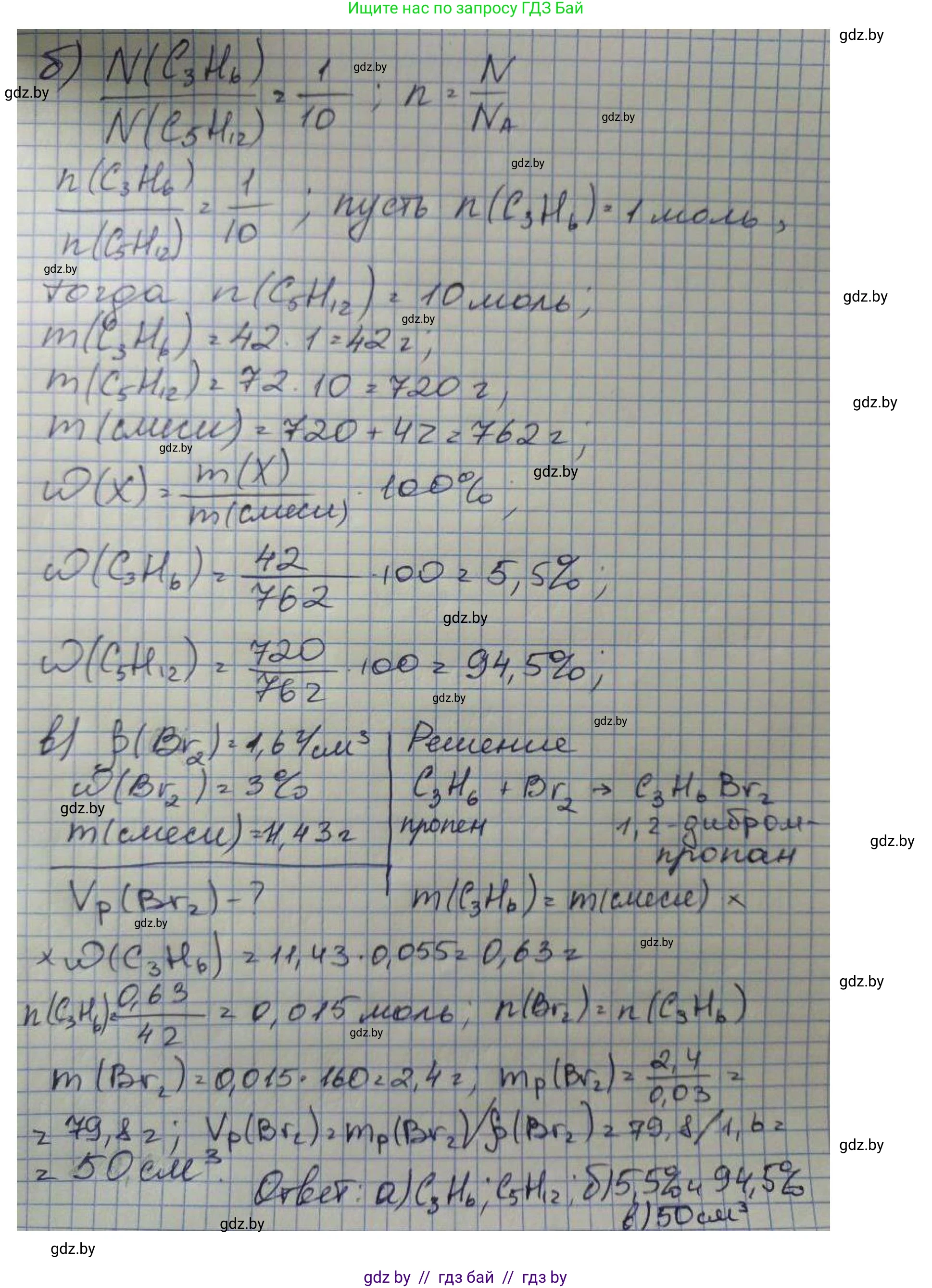 Химия, 10 класс Сборник задач, авторы: Матулис Вадим Эдвардович, Матулис Виталий Эдвардович, Колевич Татьяна Александровна, издательство Национальный институт образования, Минск, 2021, страница 67, номер 273, Решение (продолжение 2)