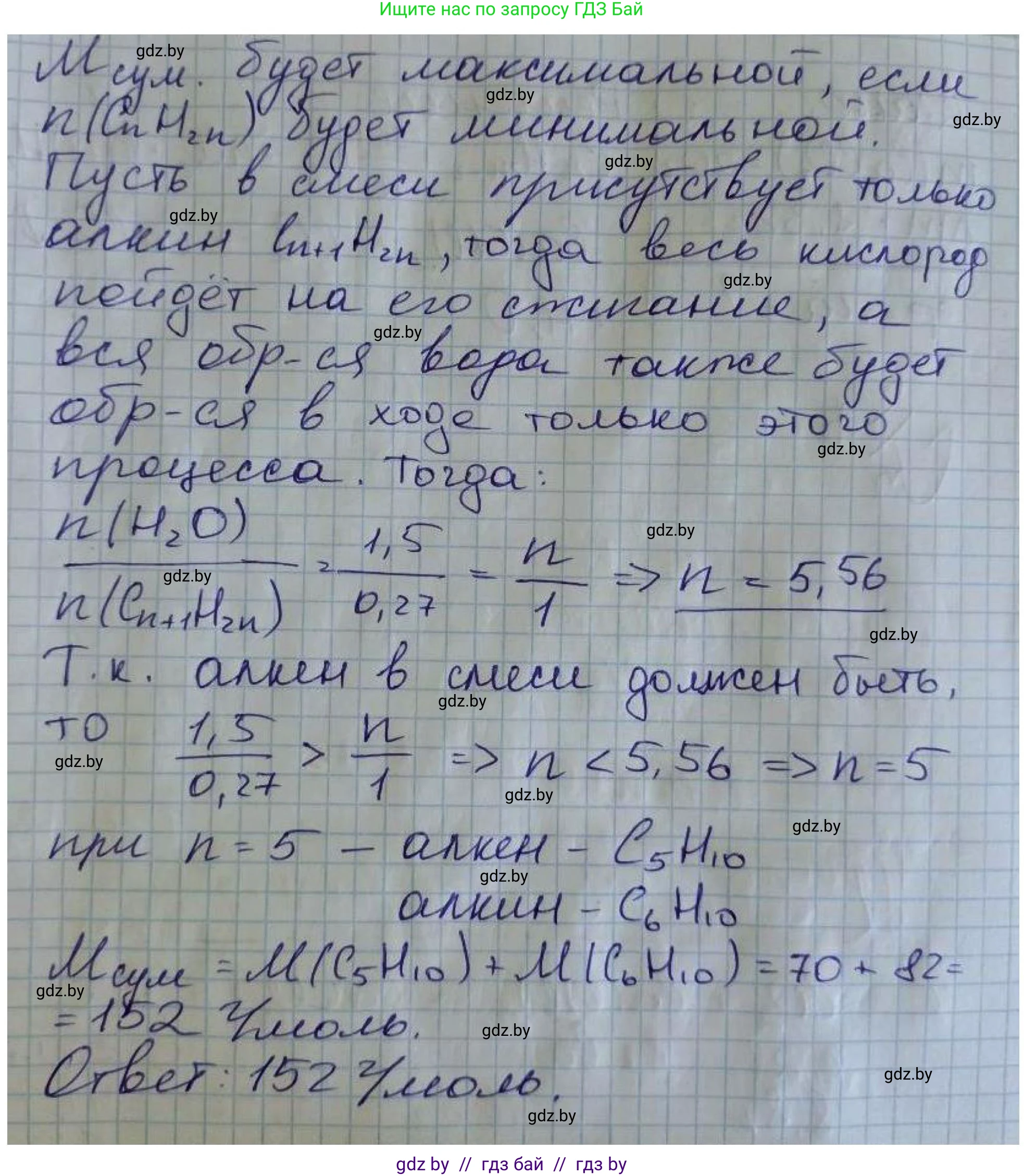 Химия, 10 класс Сборник задач, авторы: Матулис Вадим Эдвардович, Матулис Виталий Эдвардович, Колевич Татьяна Александровна, издательство Национальный институт образования, Минск, 2021, страница 89, номер 376, Решение (продолжение 2)