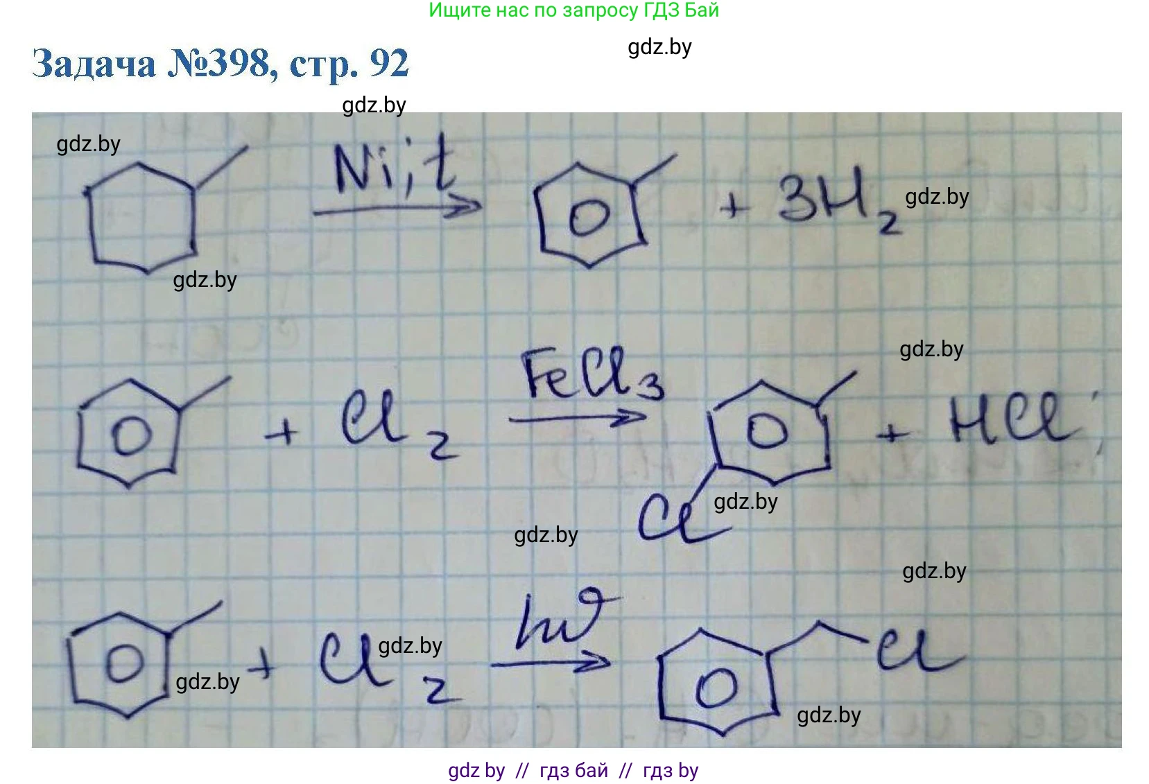 Химия, 10 класс Сборник задач, авторы: Матулис Вадим Эдвардович, Матулис Виталий Эдвардович, Колевич Татьяна Александровна, издательство Национальный институт образования, Минск, 2021, страница 92, номер 398, Решение