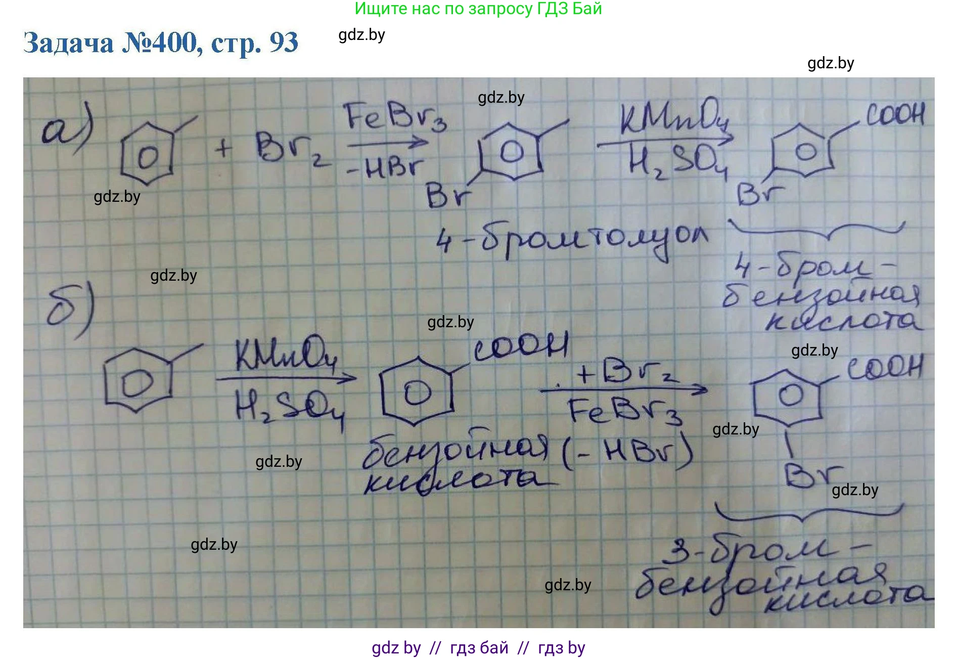 Химия, 10 класс Сборник задач, авторы: Матулис Вадим Эдвардович, Матулис Виталий Эдвардович, Колевич Татьяна Александровна, издательство Национальный институт образования, Минск, 2021, страница 93, номер 400, Решение