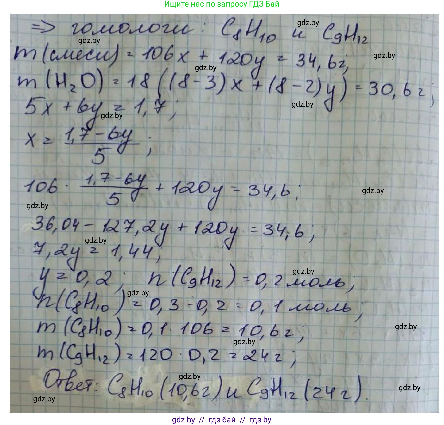 Химия, 10 класс Сборник задач, авторы: Матулис Вадим Эдвардович, Матулис Виталий Эдвардович, Колевич Татьяна Александровна, издательство Национальный институт образования, Минск, 2021, страница 96, номер 419, Решение (продолжение 2)