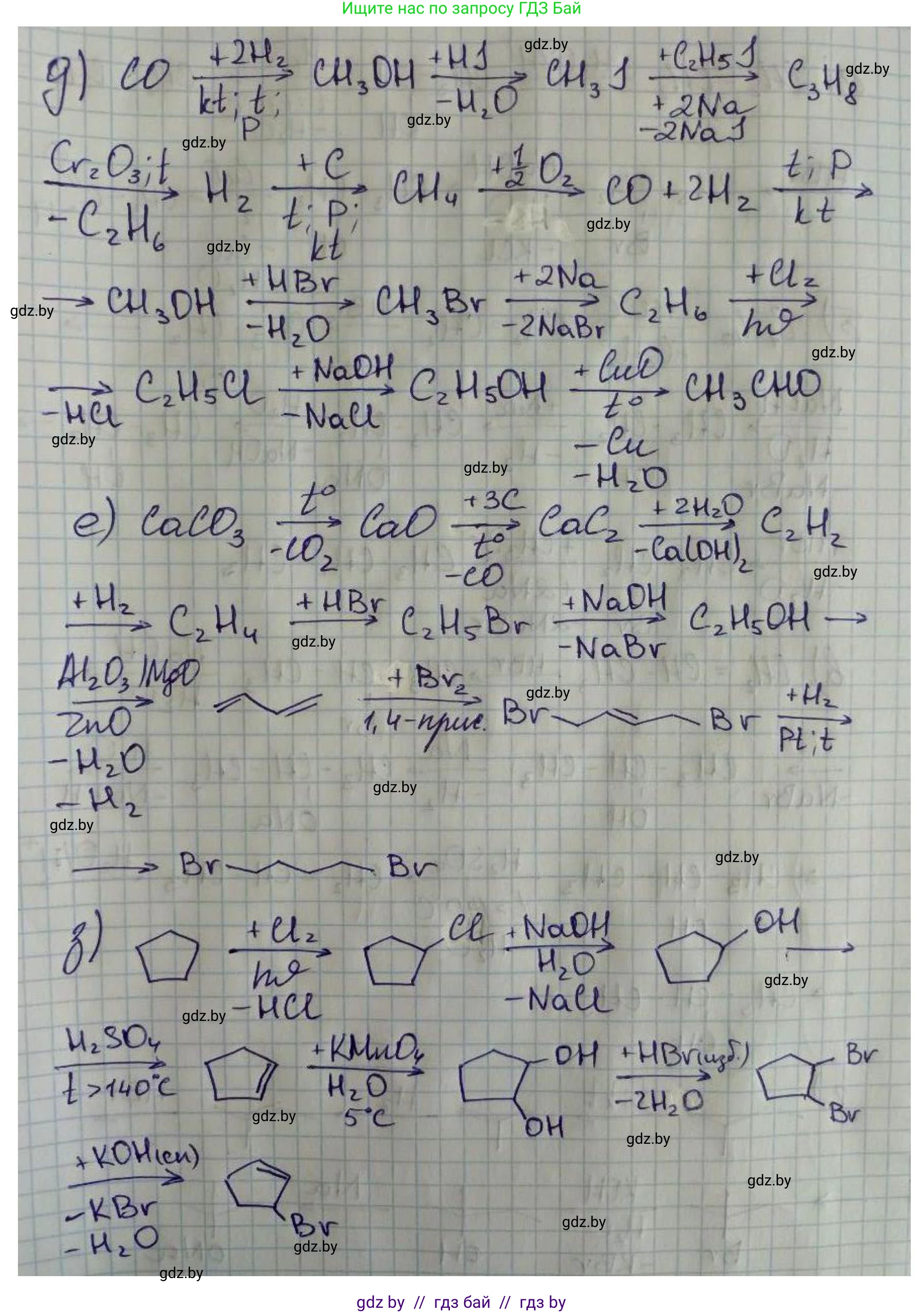 Химия, 10 класс Сборник задач, авторы: Матулис Вадим Эдвардович, Матулис Виталий Эдвардович, Колевич Татьяна Александровна, издательство Национальный институт образования, Минск, 2021, страница 101, номер 448, Решение (продолжение 2)