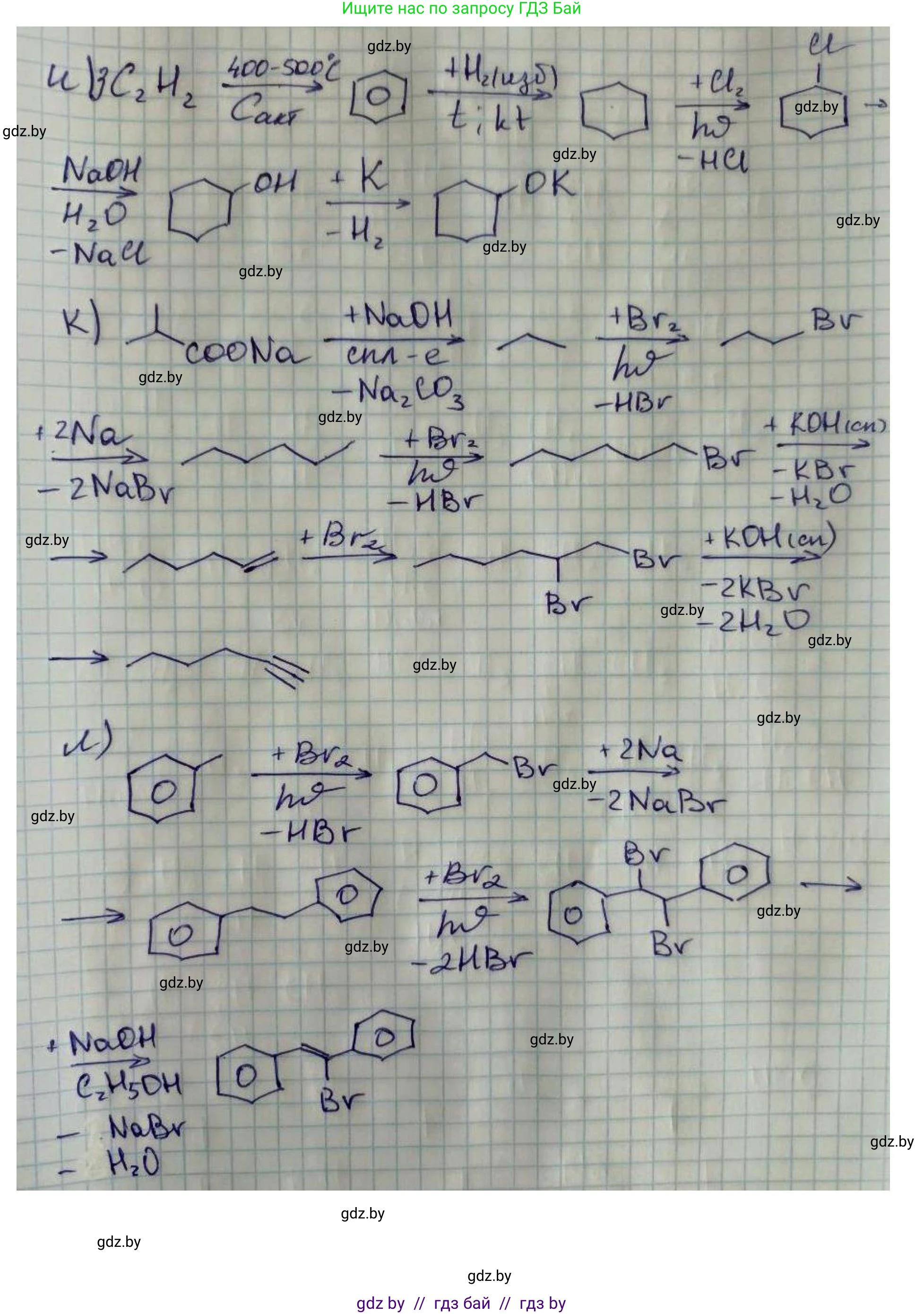 Химия, 10 класс Сборник задач, авторы: Матулис Вадим Эдвардович, Матулис Виталий Эдвардович, Колевич Татьяна Александровна, издательство Национальный институт образования, Минск, 2021, страница 101, номер 448, Решение (продолжение 3)
