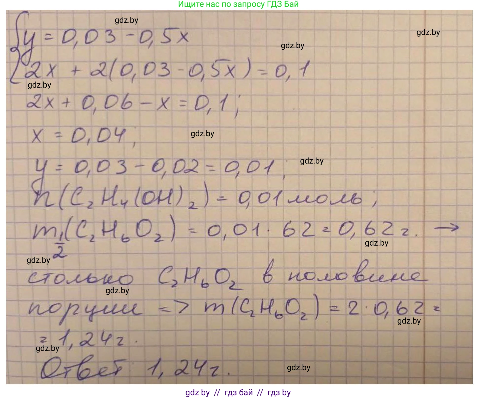 Химия, 10 класс Сборник задач, авторы: Матулис Вадим Эдвардович, Матулис Виталий Эдвардович, Колевич Татьяна Александровна, издательство Национальный институт образования, Минск, 2021, страница 109, номер 488, Решение (продолжение 2)