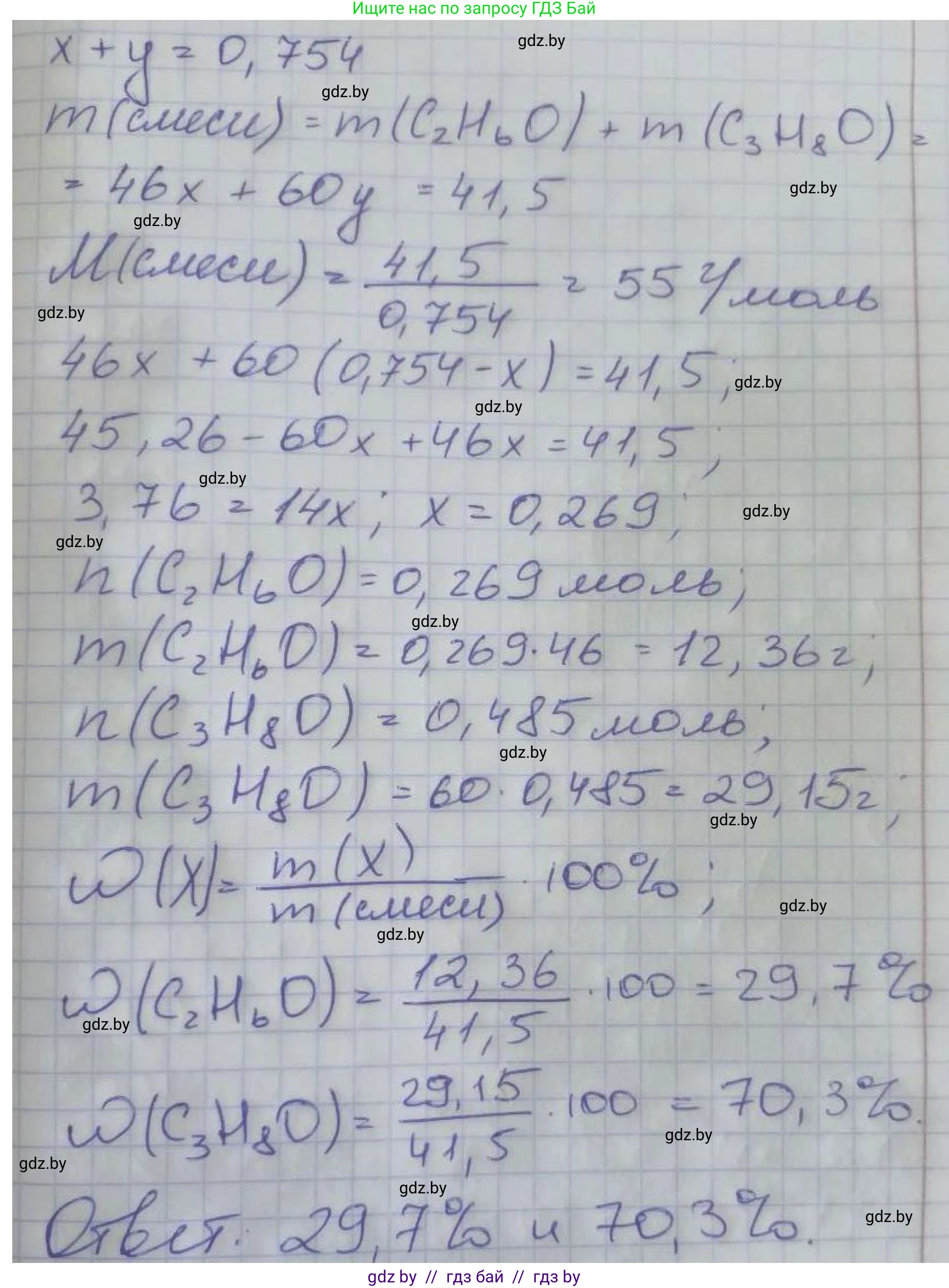 Химия, 10 класс Сборник задач, авторы: Матулис Вадим Эдвардович, Матулис Виталий Эдвардович, Колевич Татьяна Александровна, издательство Национальный институт образования, Минск, 2021, страница 109, номер 489, Решение (продолжение 2)