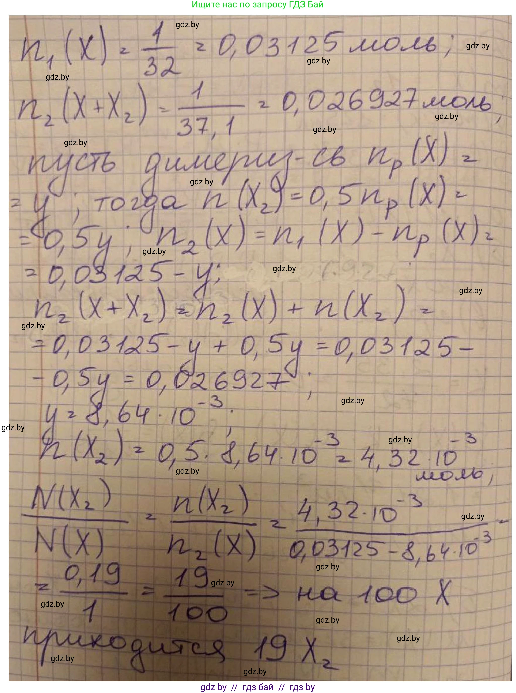 Химия, 10 класс Сборник задач, авторы: Матулис Вадим Эдвардович, Матулис Виталий Эдвардович, Колевич Татьяна Александровна, издательство Национальный институт образования, Минск, 2021, страница 111, номер 501, Решение (продолжение 2)