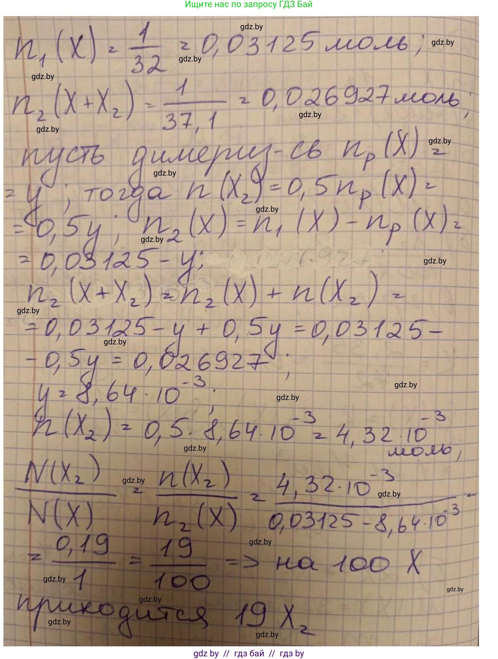 Химия, 10 класс Сборник задач, авторы: Матулис Вадим Эдвардович, Матулис Виталий Эдвардович, Колевич Татьяна Александровна, издательство Национальный институт образования, Минск, 2021, страница 111, номер 502, Решение (продолжение 2)