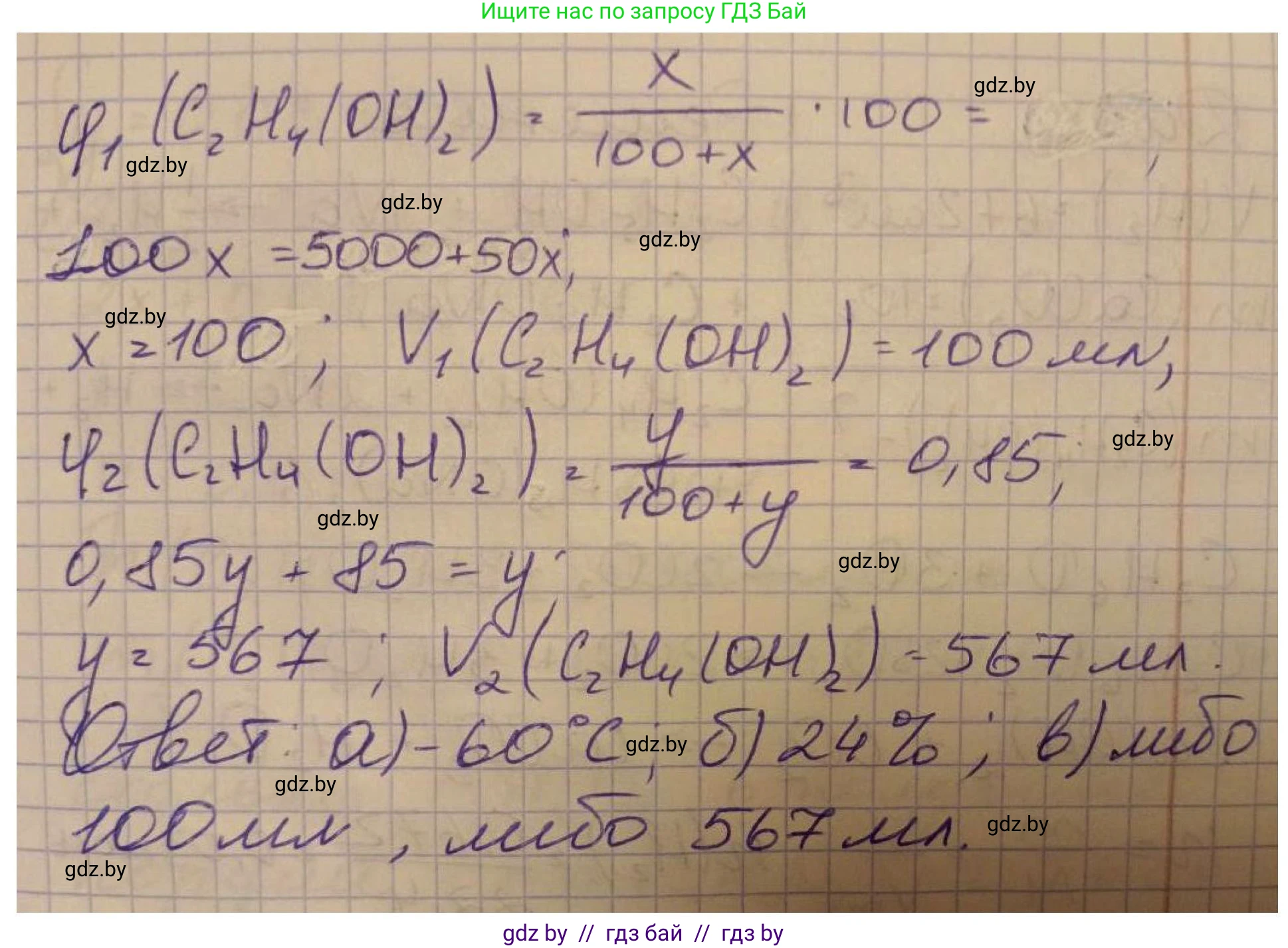 Химия, 10 класс Сборник задач, авторы: Матулис Вадим Эдвардович, Матулис Виталий Эдвардович, Колевич Татьяна Александровна, издательство Национальный институт образования, Минск, 2021, страница 112, номер 503, Решение (продолжение 2)
