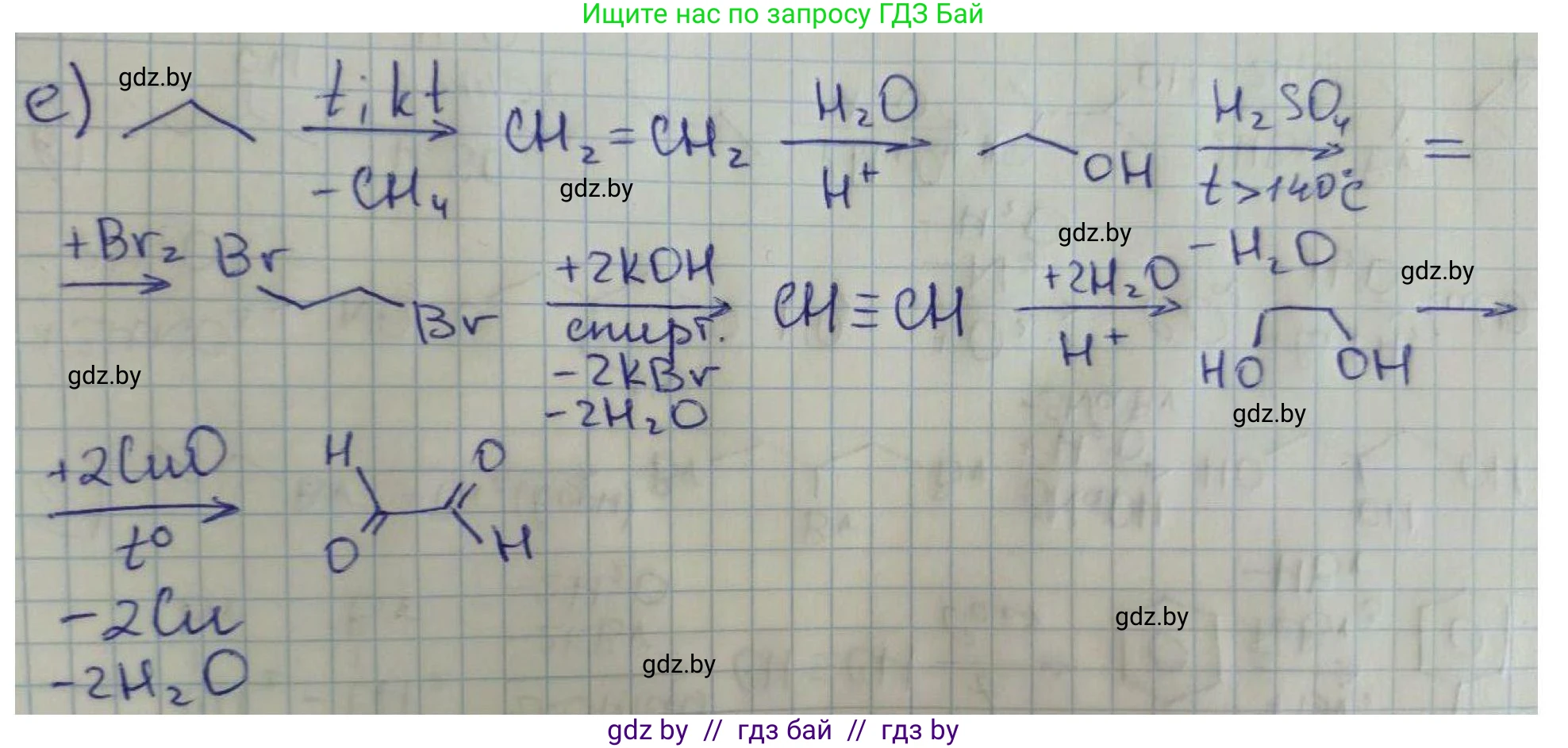 Химия, 10 класс Сборник задач, авторы: Матулис Вадим Эдвардович, Матулис Виталий Эдвардович, Колевич Татьяна Александровна, издательство Национальный институт образования, Минск, 2021, страница 113, номер 506, Решение (продолжение 2)