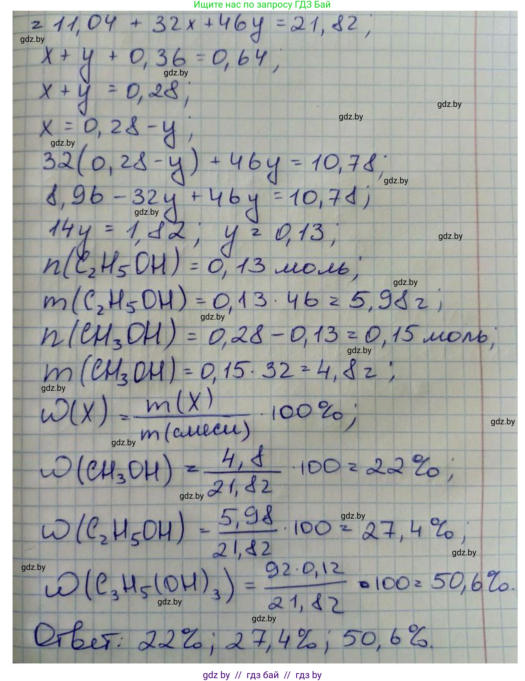 Химия, 10 класс Сборник задач, авторы: Матулис Вадим Эдвардович, Матулис Виталий Эдвардович, Колевич Татьяна Александровна, издательство Национальный институт образования, Минск, 2021, страница 114, номер 509, Решение (продолжение 2)