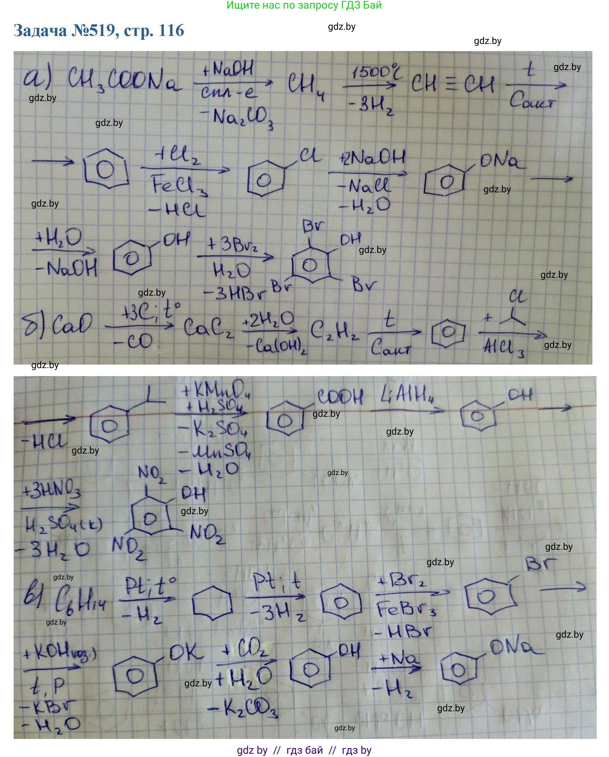 Химия, 10 класс Сборник задач, авторы: Матулис Вадим Эдвардович, Матулис Виталий Эдвардович, Колевич Татьяна Александровна, издательство Национальный институт образования, Минск, 2021, страница 116, номер 519, Решение