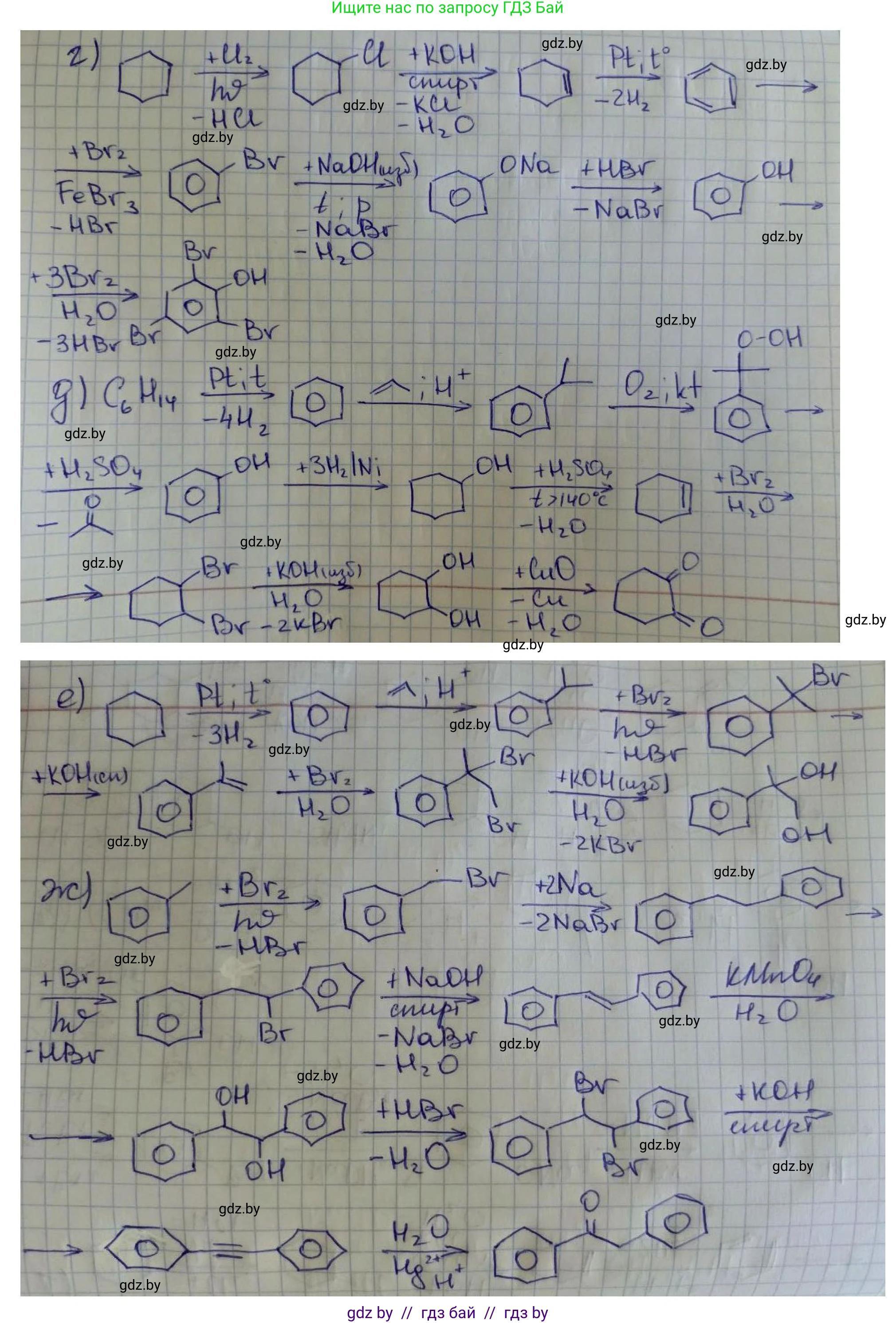 Химия, 10 класс Сборник задач, авторы: Матулис Вадим Эдвардович, Матулис Виталий Эдвардович, Колевич Татьяна Александровна, издательство Национальный институт образования, Минск, 2021, страница 116, номер 519, Решение (продолжение 2)
