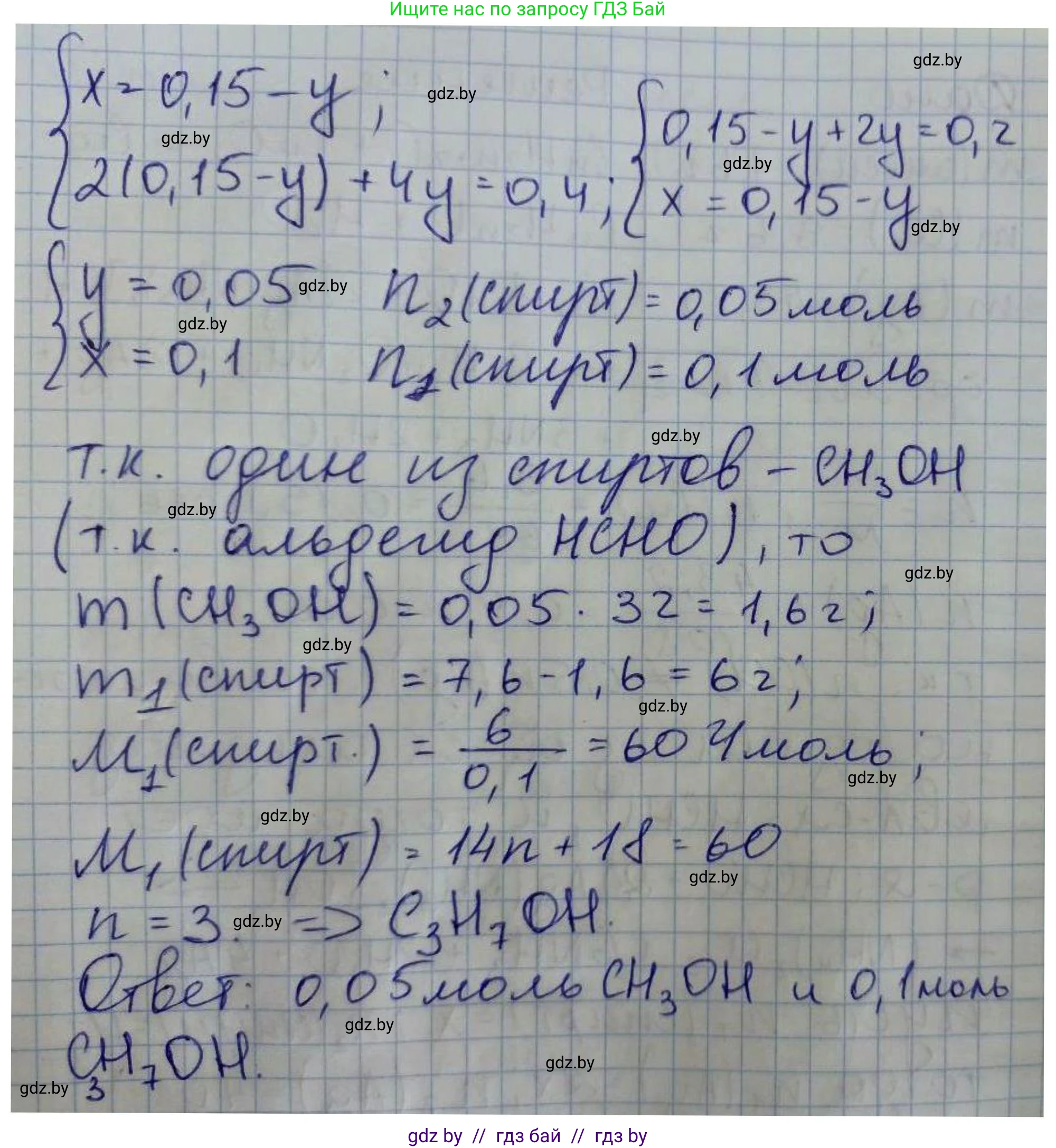 Химия, 10 класс Сборник задач, авторы: Матулис Вадим Эдвардович, Матулис Виталий Эдвардович, Колевич Татьяна Александровна, издательство Национальный институт образования, Минск, 2021, страница 129, номер 586, Решение (продолжение 2)