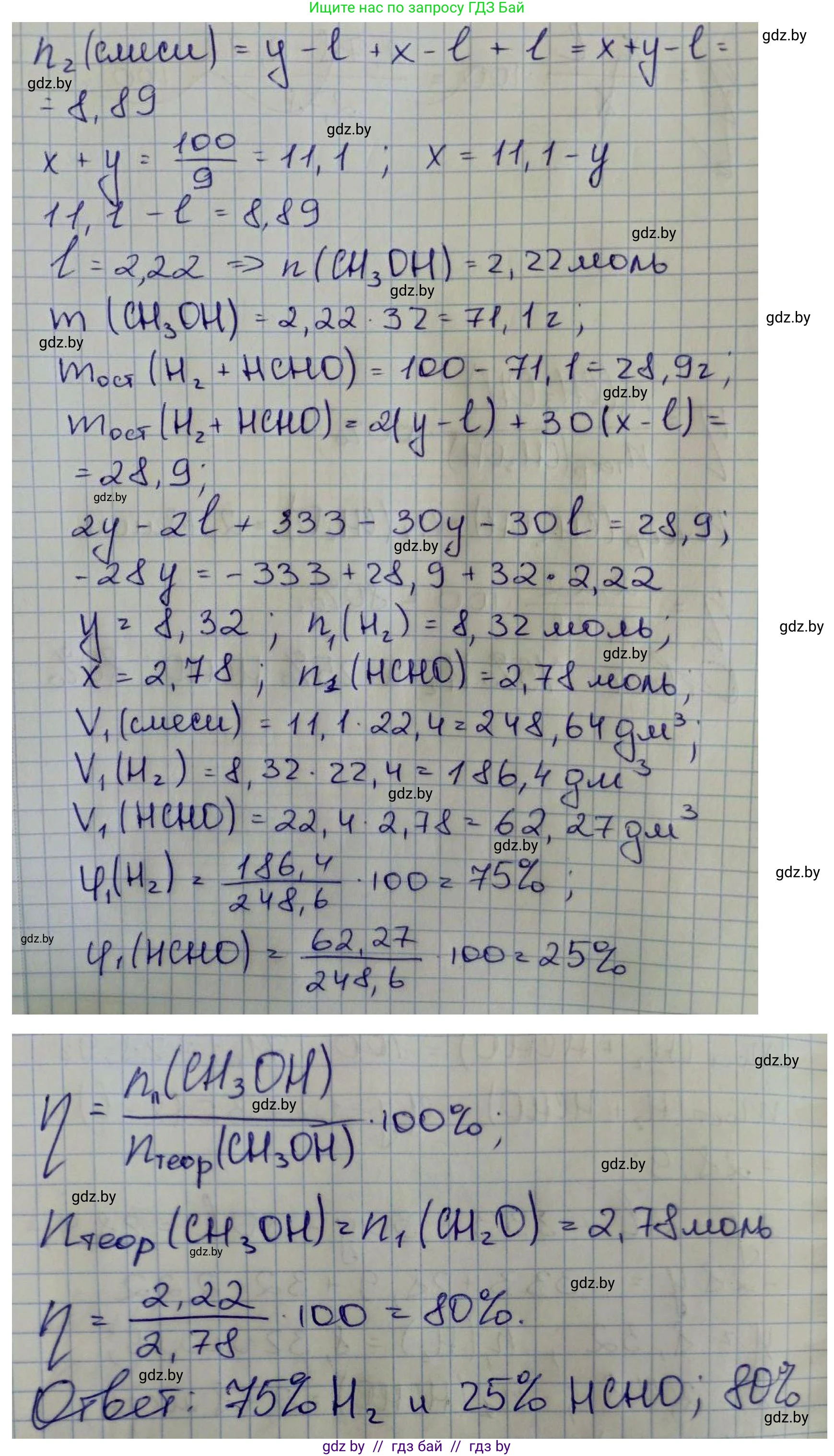Химия, 10 класс Сборник задач, авторы: Матулис Вадим Эдвардович, Матулис Виталий Эдвардович, Колевич Татьяна Александровна, издательство Национальный институт образования, Минск, 2021, страница 131, номер 589, Решение (продолжение 2)