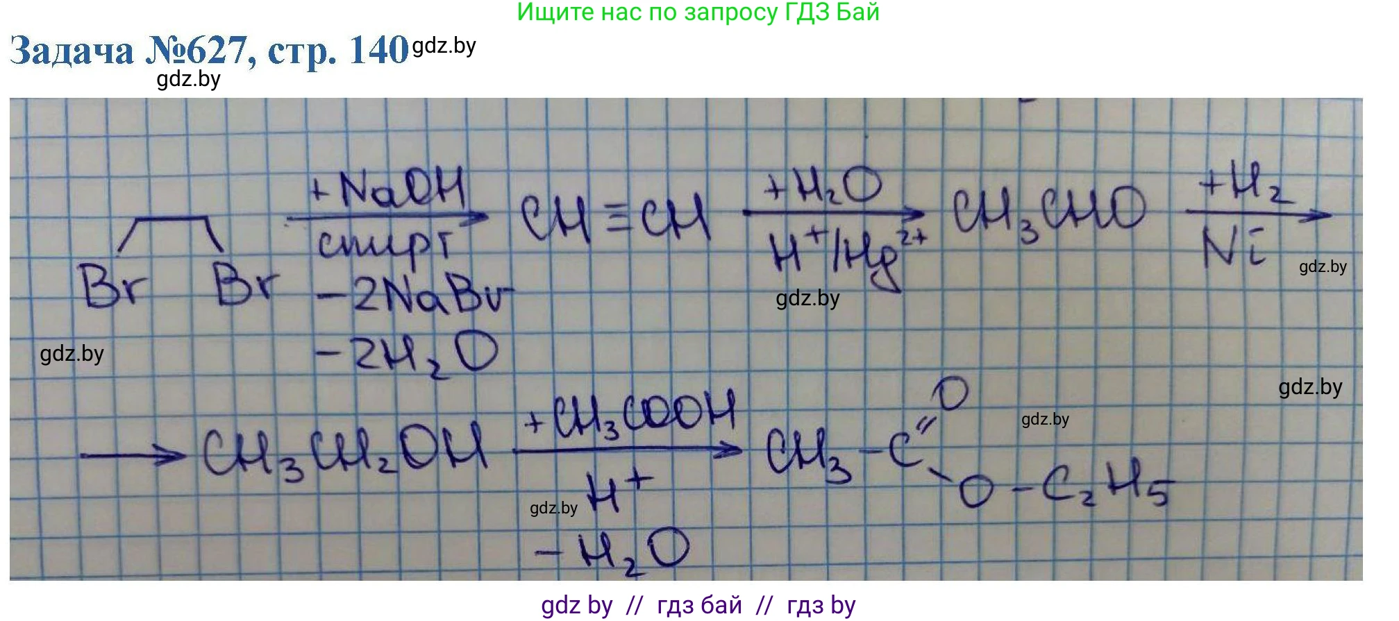 Химия, 10 класс Сборник задач, авторы: Матулис Вадим Эдвардович, Матулис Виталий Эдвардович, Колевич Татьяна Александровна, издательство Национальный институт образования, Минск, 2021, страница 140, номер 627, Решение