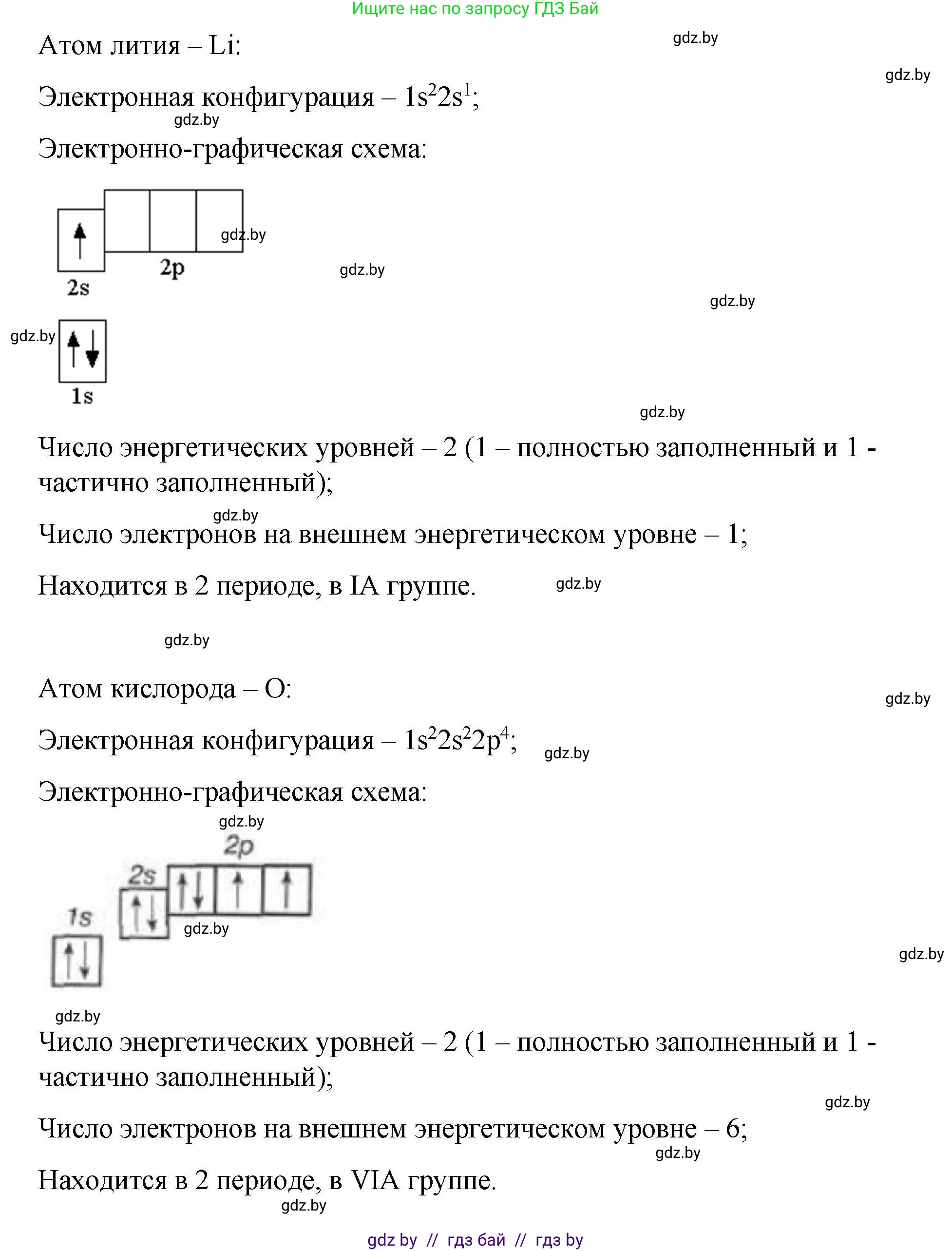 Химия, 10 класс Сборник задач, авторы: Матулис Вадим Эдвардович, Матулис Виталий Эдвардович, Колевич Татьяна Александровна, издательство Национальный институт образования, Минск, 2021, страница 28, номер 64, Решение (продолжение 2)
