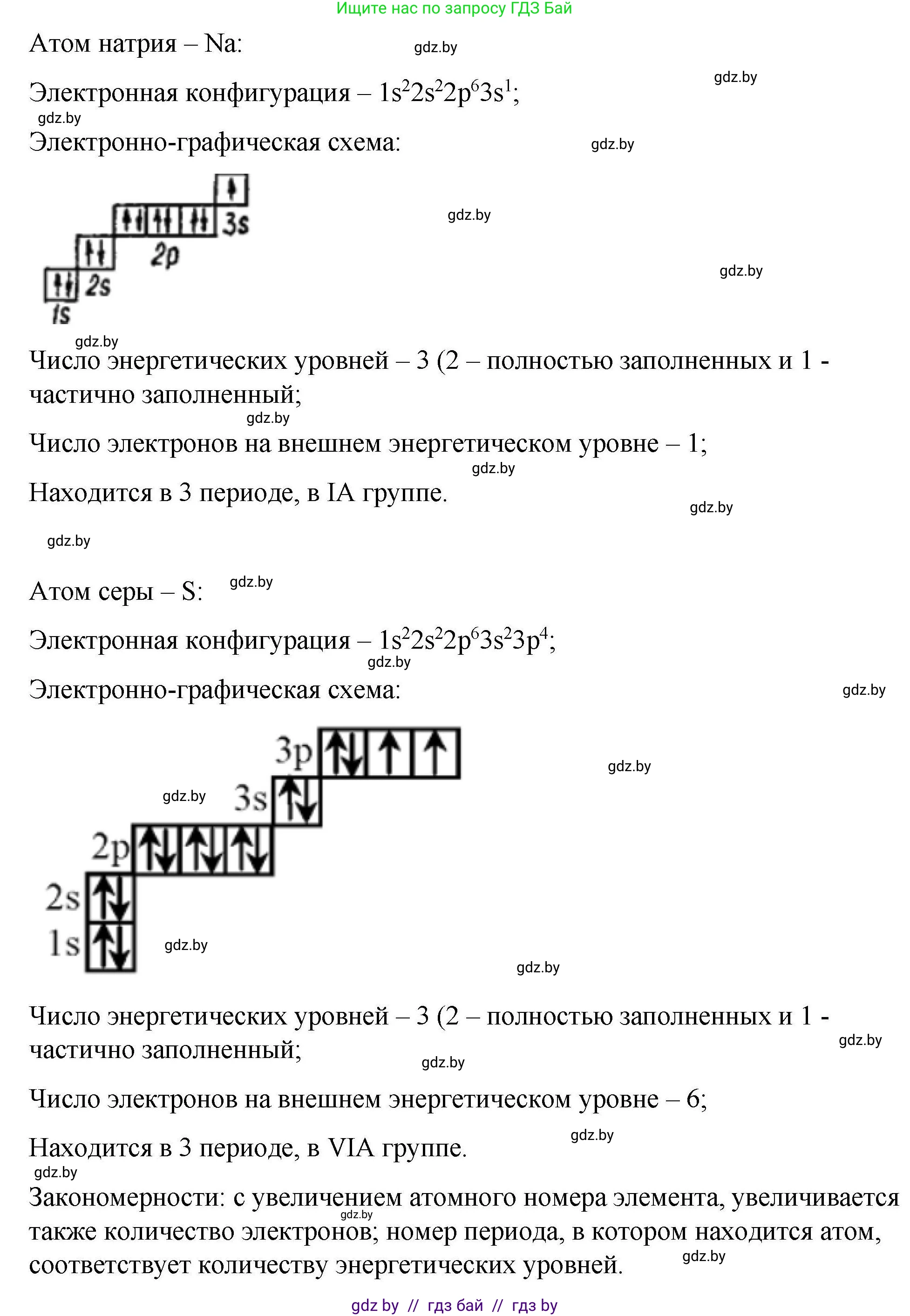 Химия, 10 класс Сборник задач, авторы: Матулис Вадим Эдвардович, Матулис Виталий Эдвардович, Колевич Татьяна Александровна, издательство Национальный институт образования, Минск, 2021, страница 28, номер 64, Решение (продолжение 3)