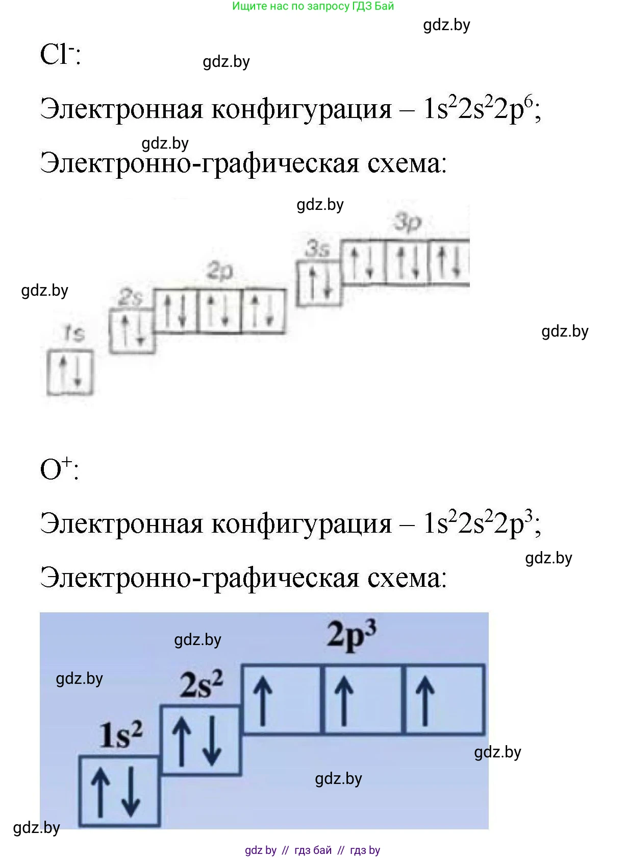 Химия, 10 класс Сборник задач, авторы: Матулис Вадим Эдвардович, Матулис Виталий Эдвардович, Колевич Татьяна Александровна, издательство Национальный институт образования, Минск, 2021, страница 29, номер 66, Решение (продолжение 2)