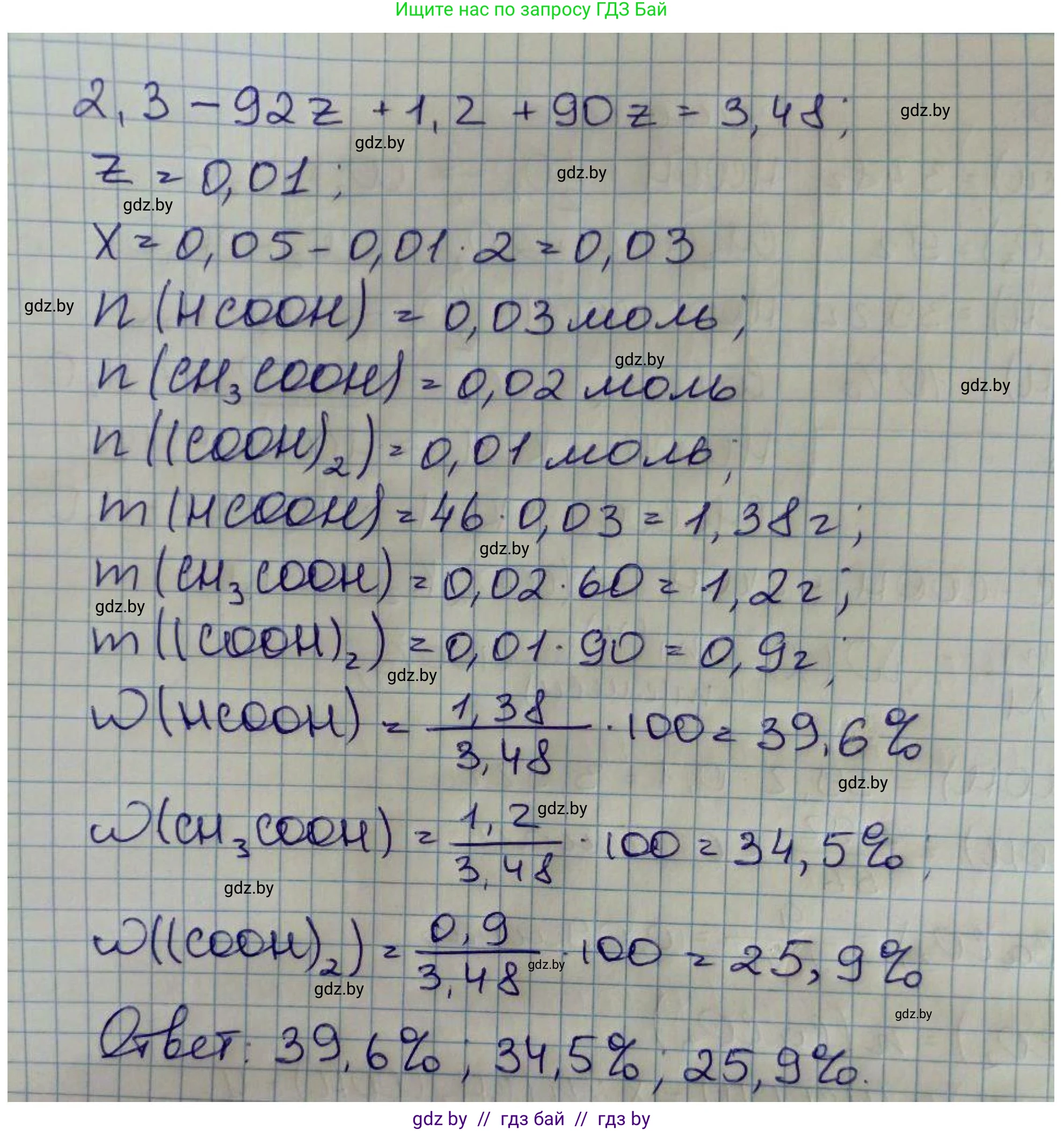Химия, 10 класс Сборник задач, авторы: Матулис Вадим Эдвардович, Матулис Виталий Эдвардович, Колевич Татьяна Александровна, издательство Национальный институт образования, Минск, 2021, страница 147, номер 663, Решение (продолжение 2)