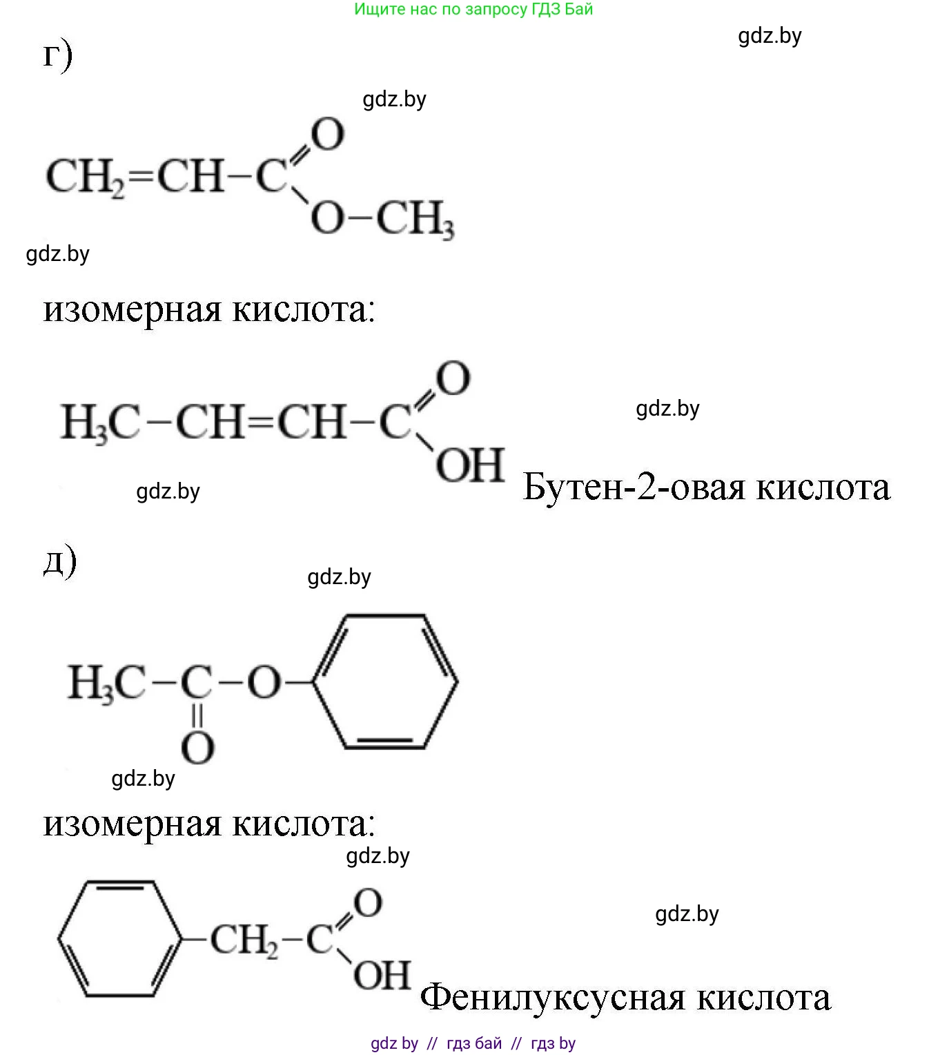 Химия, 10 класс Сборник задач, авторы: Матулис Вадим Эдвардович, Матулис Виталий Эдвардович, Колевич Татьяна Александровна, издательство Национальный институт образования, Минск, 2021, страница 150, номер 679, Решение (продолжение 2)