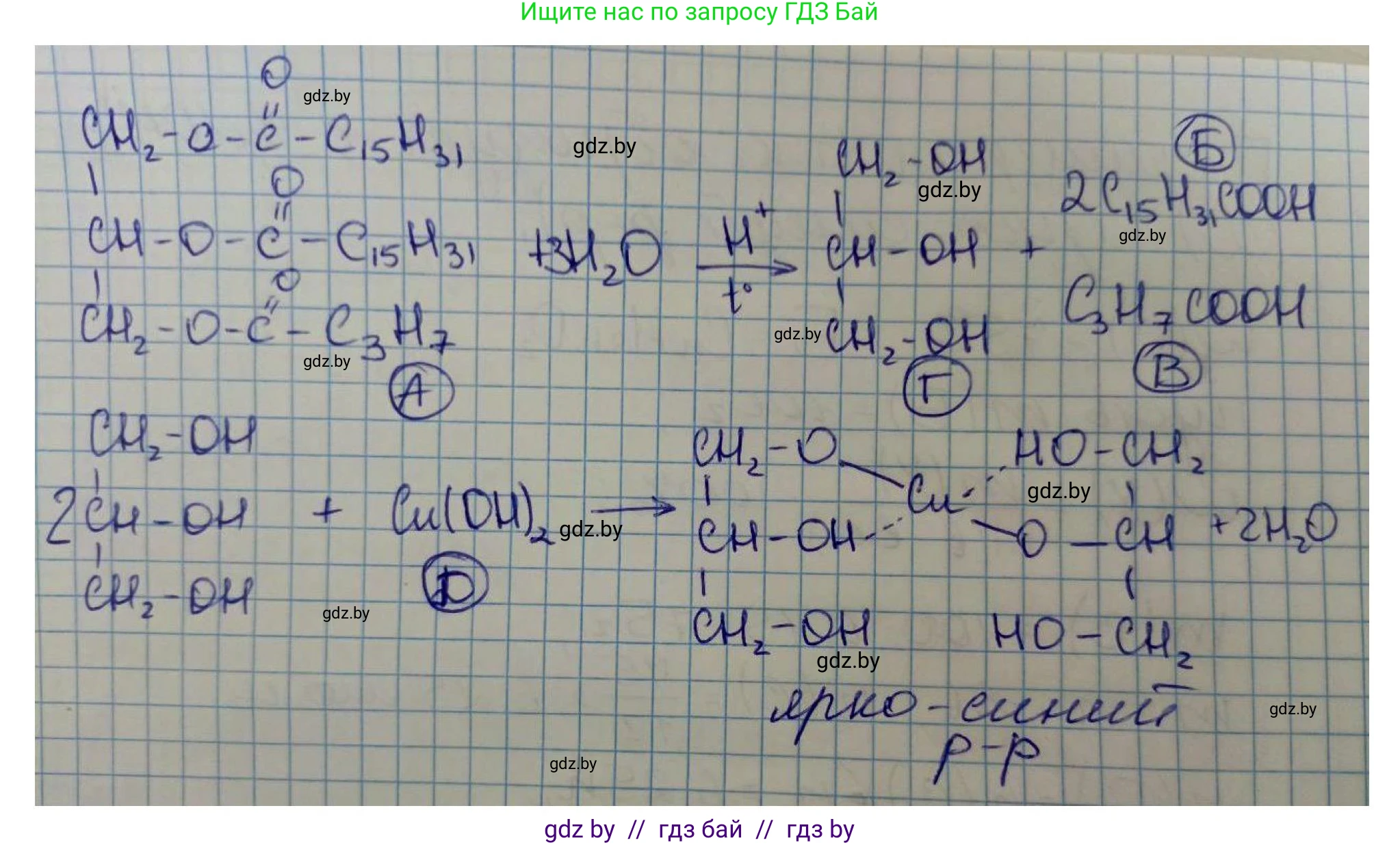 Химия, 10 класс Сборник задач, авторы: Матулис Вадим Эдвардович, Матулис Виталий Эдвардович, Колевич Татьяна Александровна, издательство Национальный институт образования, Минск, 2021, страница 160, номер 709, Решение (продолжение 2)