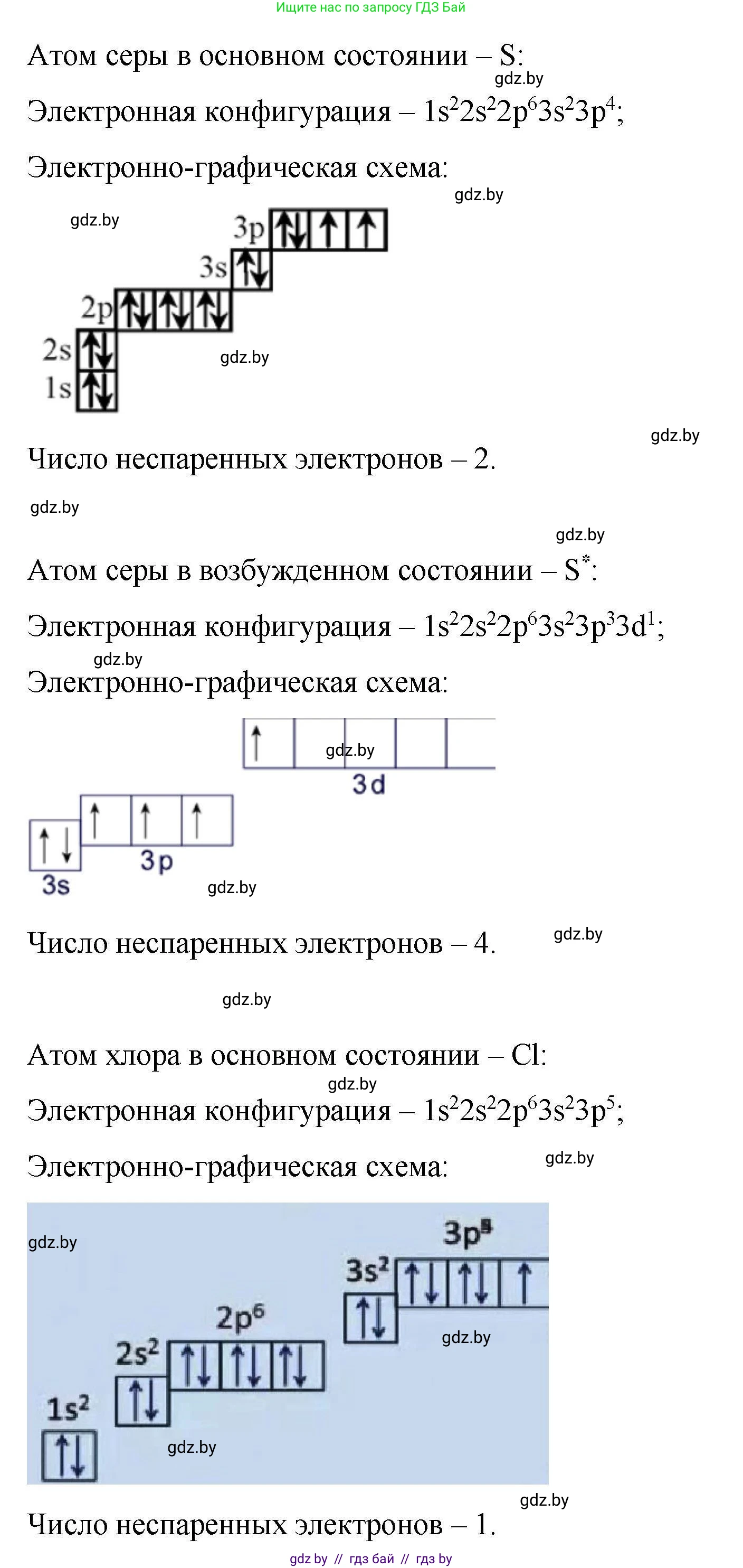 Химия, 10 класс Сборник задач, авторы: Матулис Вадим Эдвардович, Матулис Виталий Эдвардович, Колевич Татьяна Александровна, издательство Национальный институт образования, Минск, 2021, страница 29, номер 71, Решение (продолжение 3)