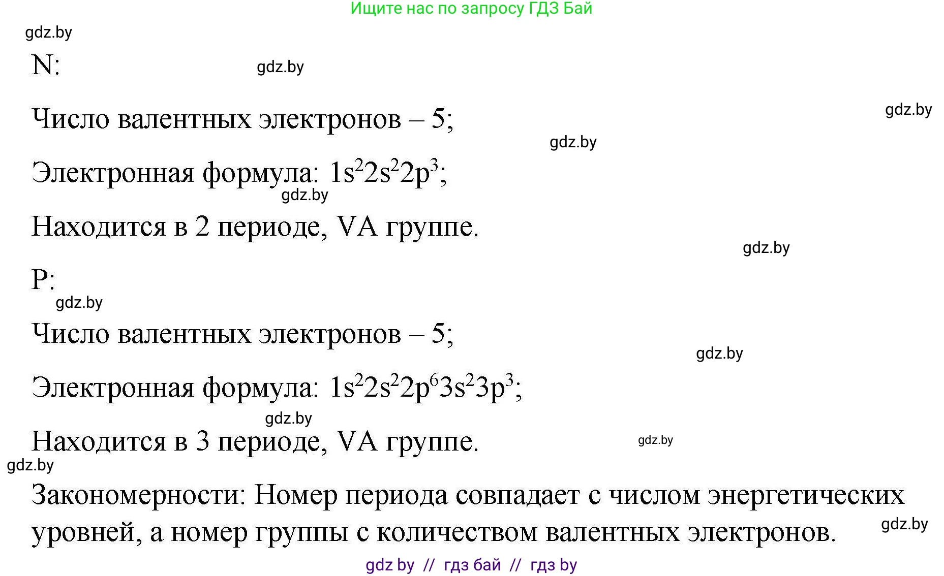 Химия, 10 класс Сборник задач, авторы: Матулис Вадим Эдвардович, Матулис Виталий Эдвардович, Колевич Татьяна Александровна, издательство Национальный институт образования, Минск, 2021, страница 30, номер 74, Решение (продолжение 2)