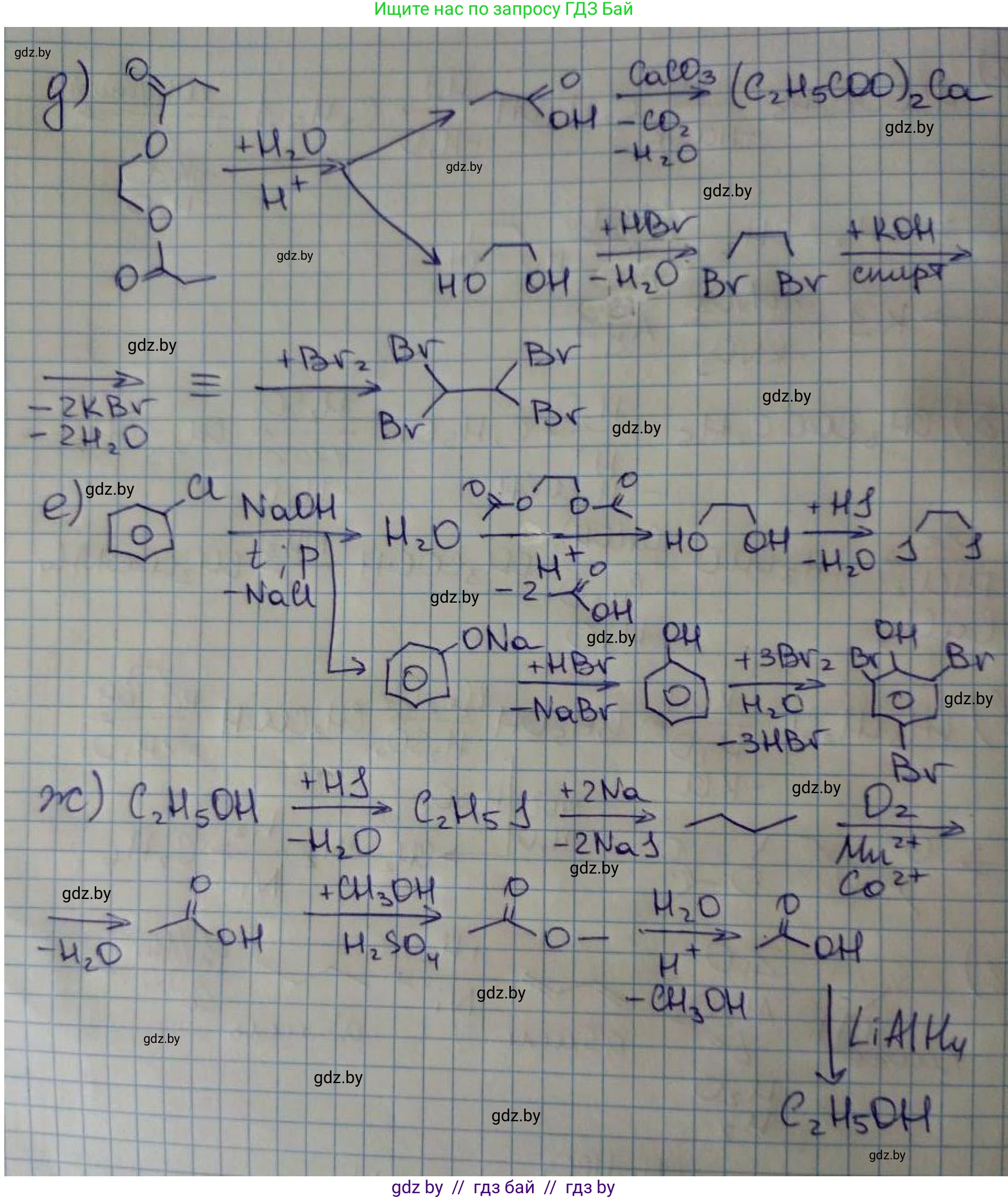 Химия, 10 класс Сборник задач, авторы: Матулис Вадим Эдвардович, Матулис Виталий Эдвардович, Колевич Татьяна Александровна, издательство Национальный институт образования, Минск, 2021, страница 171, номер 752, Решение (продолжение 2)