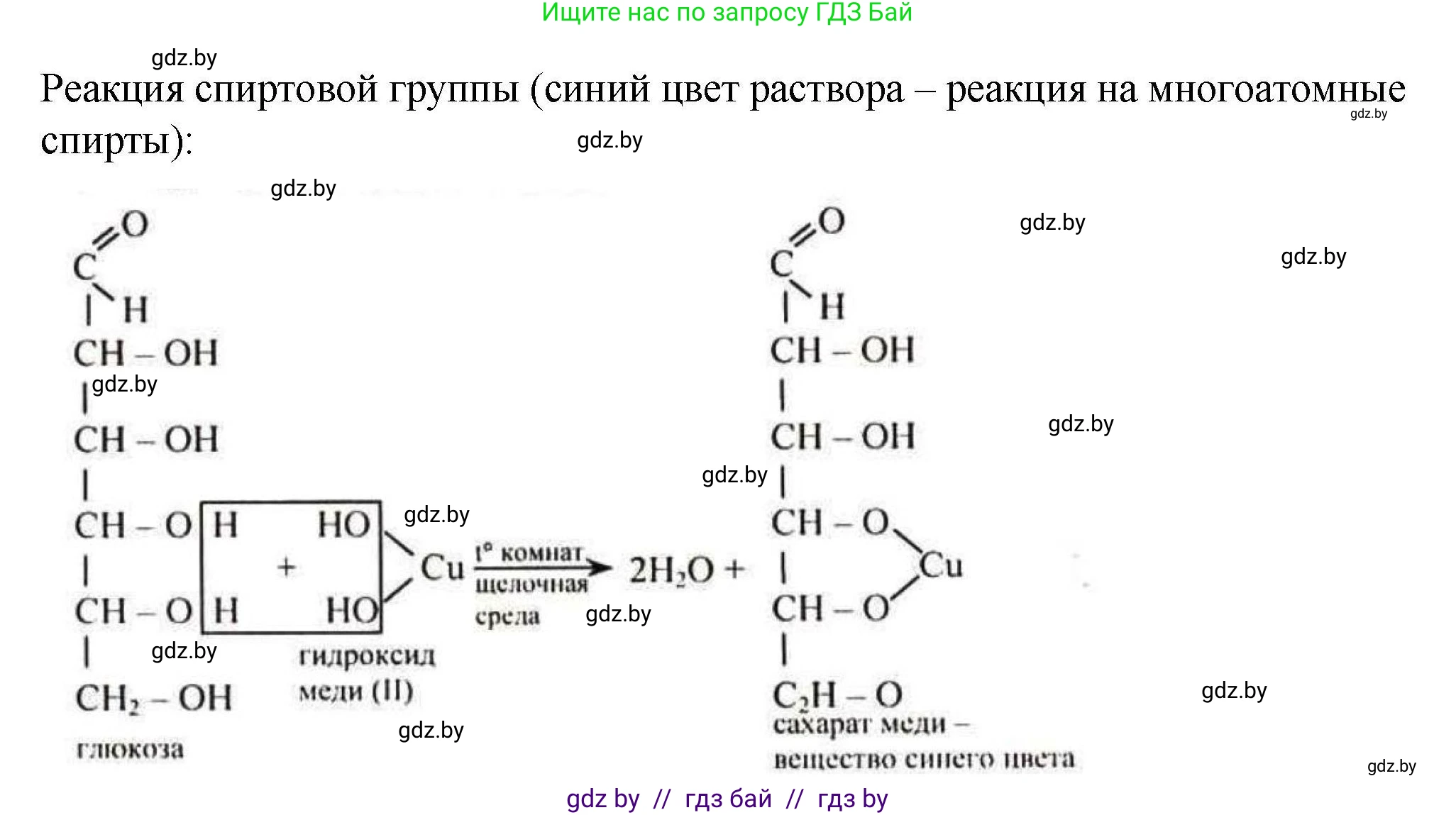 Химия, 10 класс Сборник задач, авторы: Матулис Вадим Эдвардович, Матулис Виталий Эдвардович, Колевич Татьяна Александровна, издательство Национальный институт образования, Минск, 2021, страница 173, номер 754, Решение (продолжение 2)
