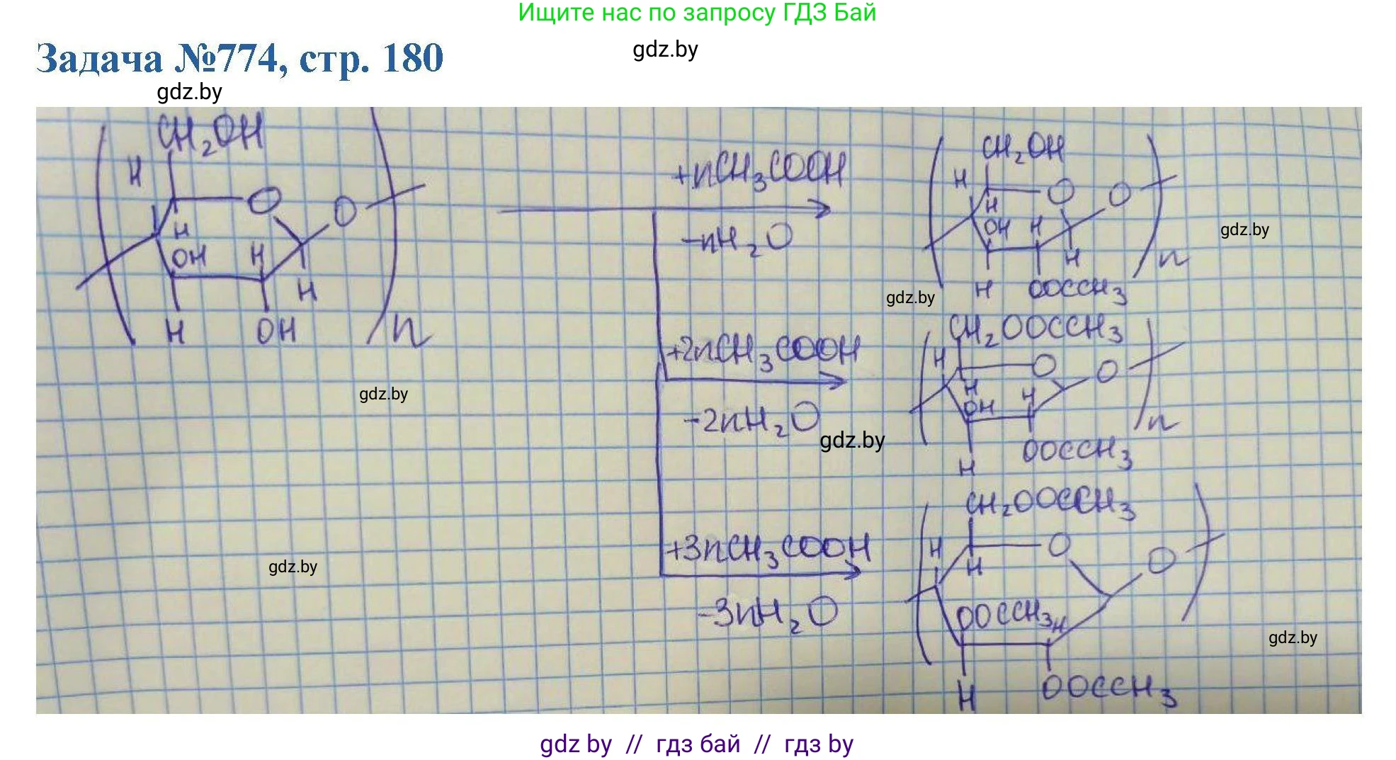 Химия, 10 класс Сборник задач, авторы: Матулис Вадим Эдвардович, Матулис Виталий Эдвардович, Колевич Татьяна Александровна, издательство Национальный институт образования, Минск, 2021, страница 180, номер 774, Решение