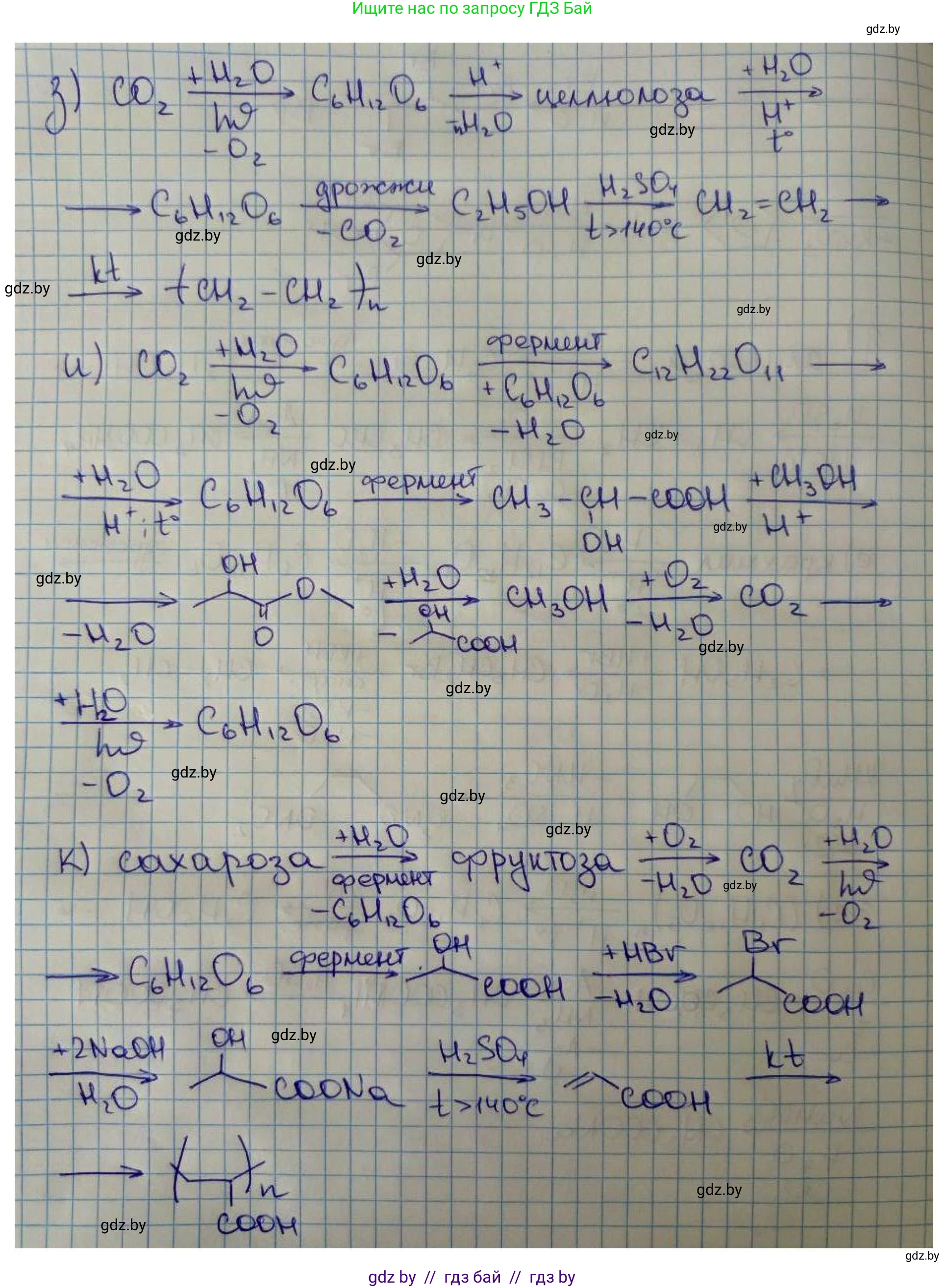 Химия, 10 класс Сборник задач, авторы: Матулис Вадим Эдвардович, Матулис Виталий Эдвардович, Колевич Татьяна Александровна, издательство Национальный институт образования, Минск, 2021, страница 181, номер 778, Решение (продолжение 3)