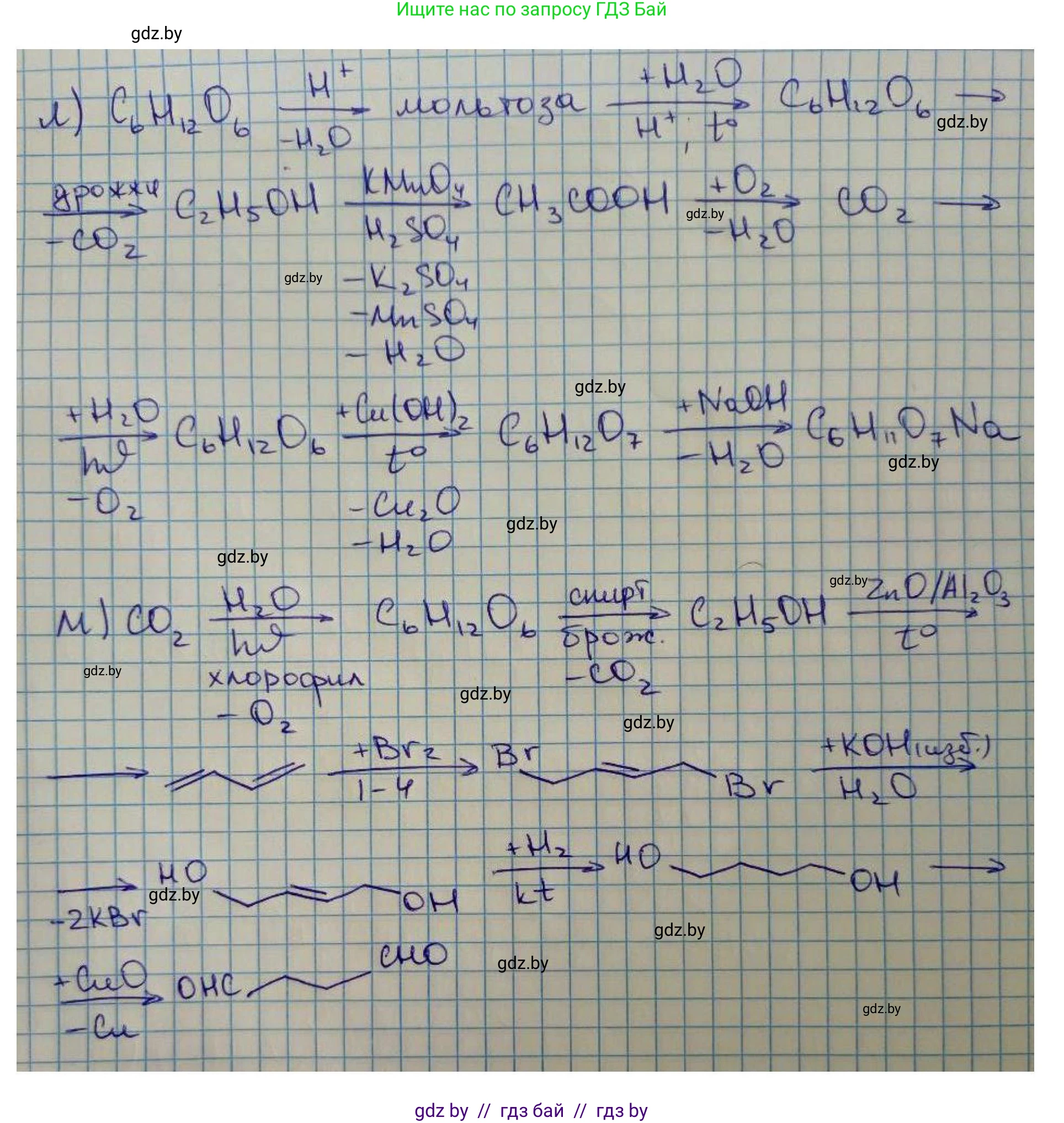 Химия, 10 класс Сборник задач, авторы: Матулис Вадим Эдвардович, Матулис Виталий Эдвардович, Колевич Татьяна Александровна, издательство Национальный институт образования, Минск, 2021, страница 181, номер 778, Решение (продолжение 4)