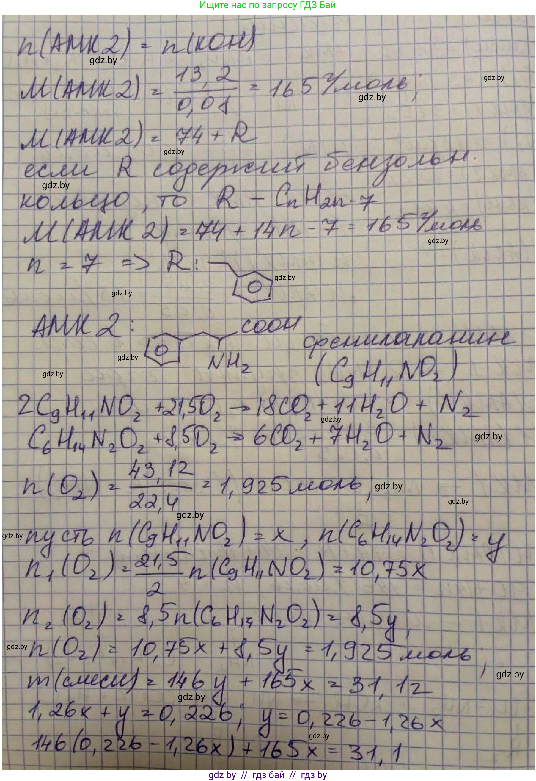Химия, 10 класс Сборник задач, авторы: Матулис Вадим Эдвардович, Матулис Виталий Эдвардович, Колевич Татьяна Александровна, издательство Национальный институт образования, Минск, 2021, страница 211, номер 889, Решение (продолжение 2)