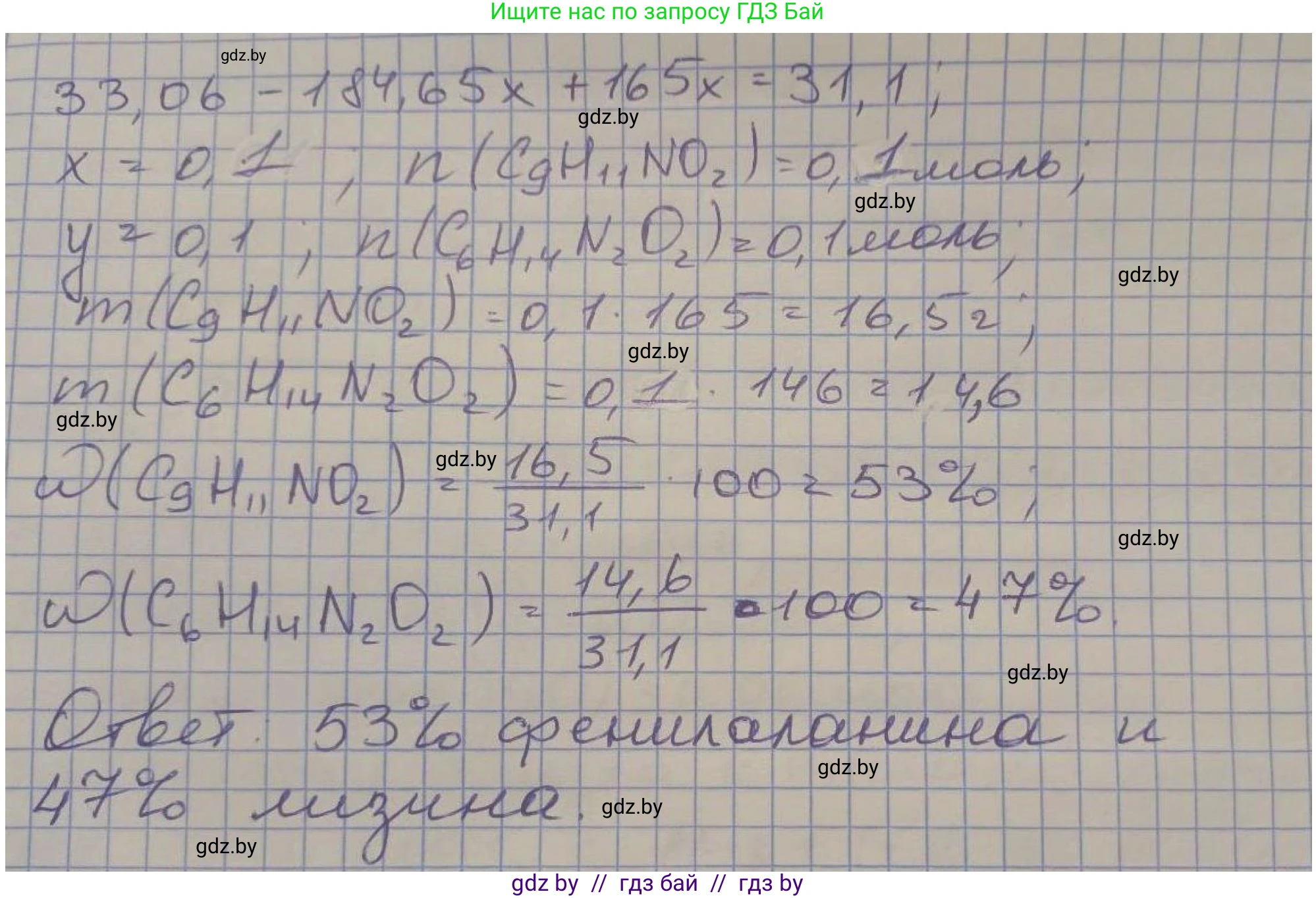 Химия, 10 класс Сборник задач, авторы: Матулис Вадим Эдвардович, Матулис Виталий Эдвардович, Колевич Татьяна Александровна, издательство Национальный институт образования, Минск, 2021, страница 211, номер 889, Решение (продолжение 3)