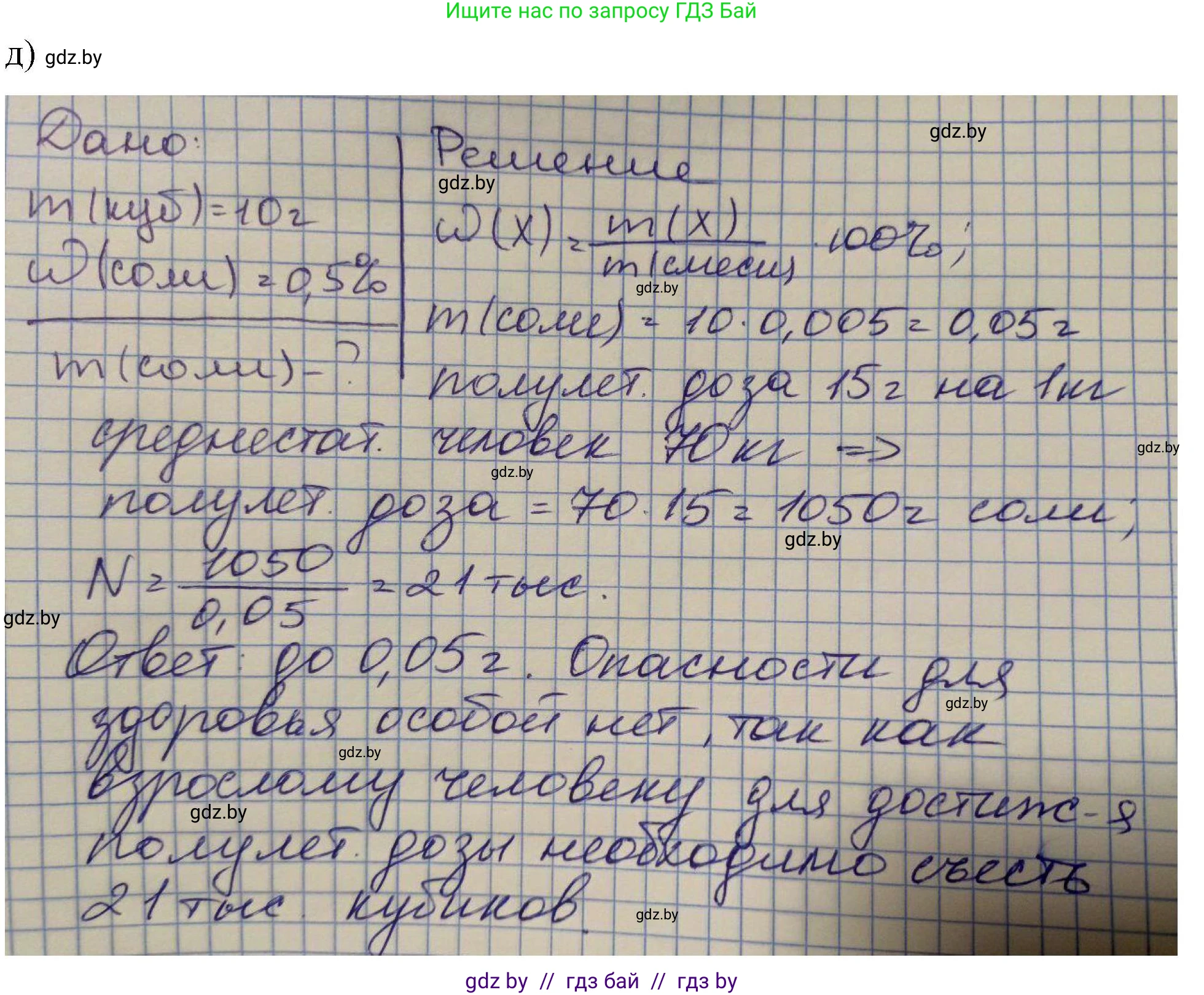 Химия, 10 класс Сборник задач, авторы: Матулис Вадим Эдвардович, Матулис Виталий Эдвардович, Колевич Татьяна Александровна, издательство Национальный институт образования, Минск, 2021, страница 214, номер 897, Решение (продолжение 2)