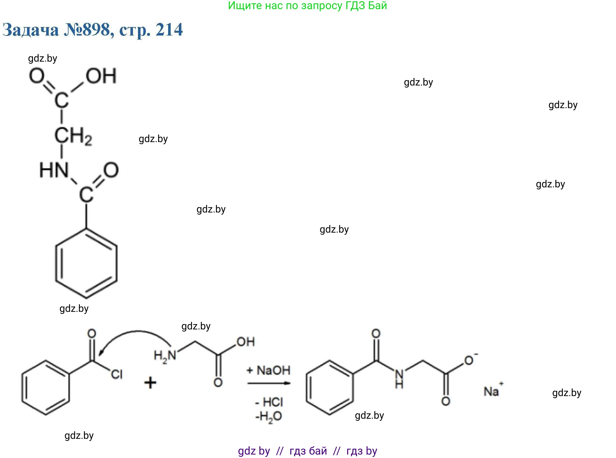 Химия, 10 класс Сборник задач, авторы: Матулис Вадим Эдвардович, Матулис Виталий Эдвардович, Колевич Татьяна Александровна, издательство Национальный институт образования, Минск, 2021, страница 214, номер 898, Решение