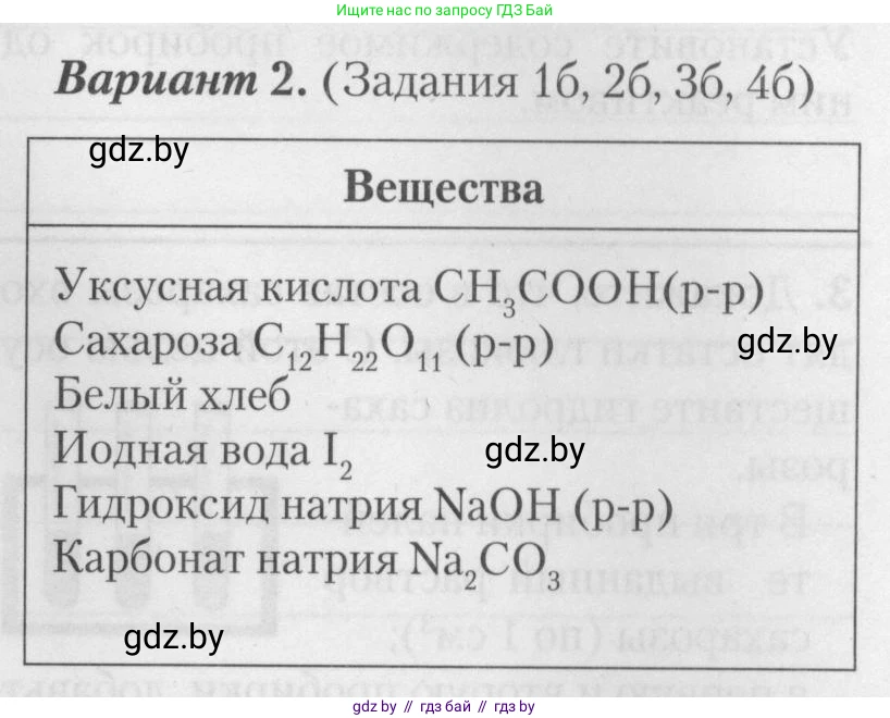 Химия, 10 класс Тетрадь для практических работ, автор: Борушко Ирина Ивановна, издательство Сэр-Вит, Минск, 2021, розового цвета, Часть 1, страница 17, номер 2, Условие