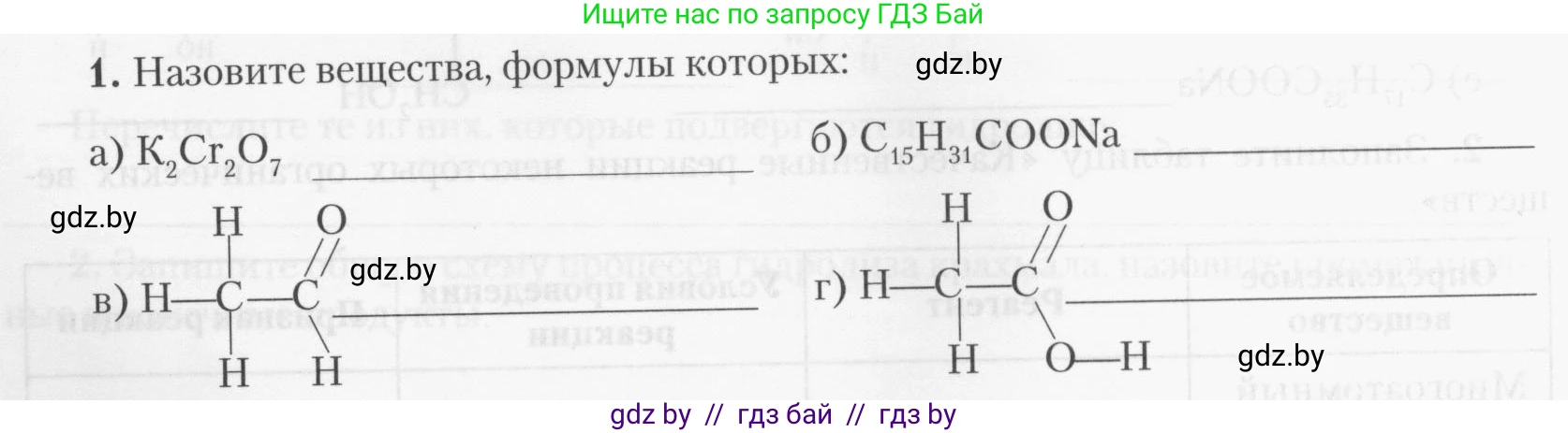 Химия, 10 класс Тетрадь для практических работ, автор: Борушко Ирина Ивановна, издательство Сэр-Вит, Минск, 2020, голубого цвета, Часть 2, страница 26, номер 1, Условия