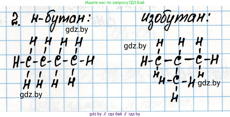 Химия, 10 класс Учебник, авторы: Колевич Татьяна Александровна, Матулис Вадим Эдвардович, Матулис Виталий Эдвардович, Варакса Игорь Николаевич, издательство Адукацыя i выхаванне, Минск, 2019, страница 37, номер 2, Решение